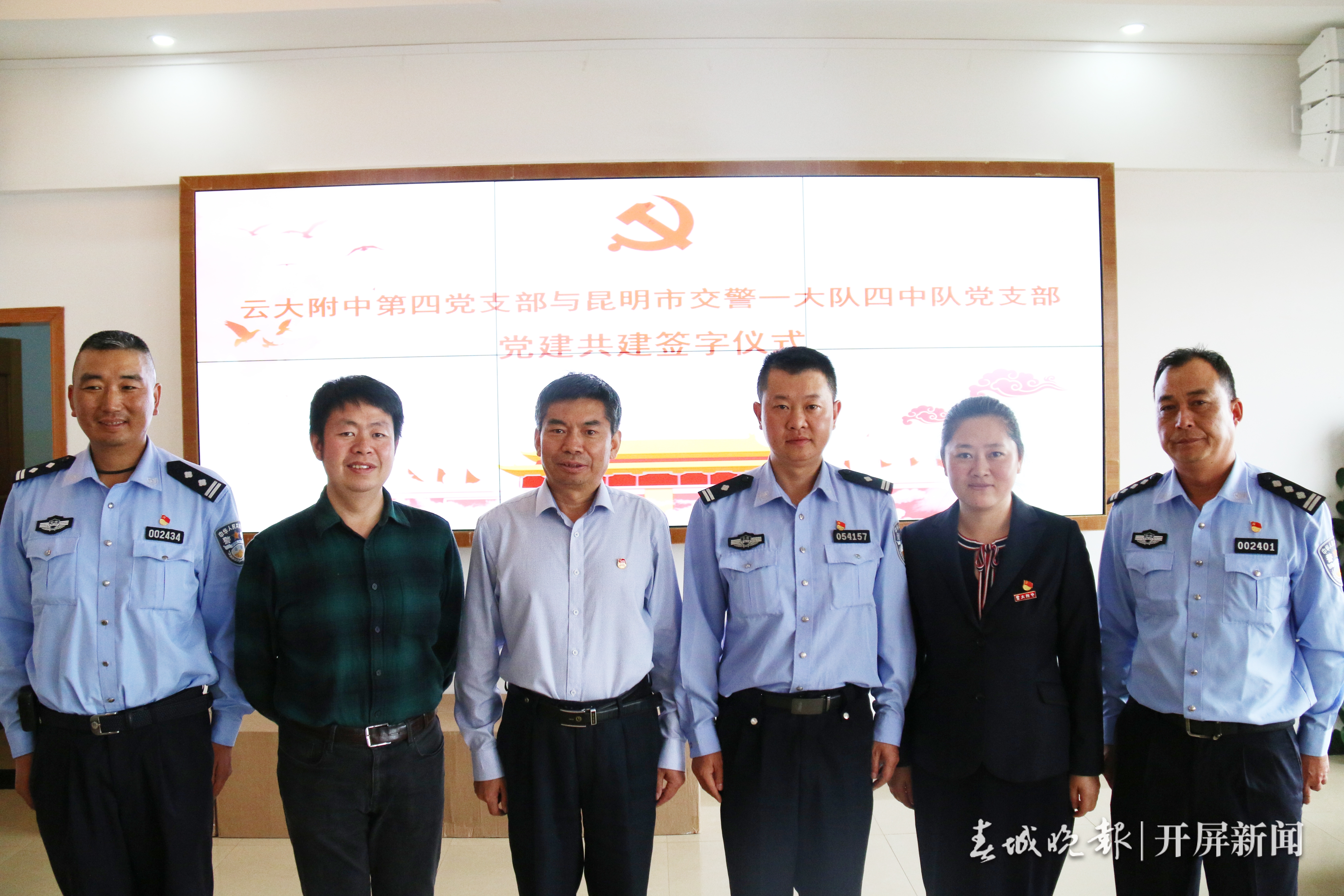 云大附中党委与昆明市交警一大队党总支党建共建签字仪式