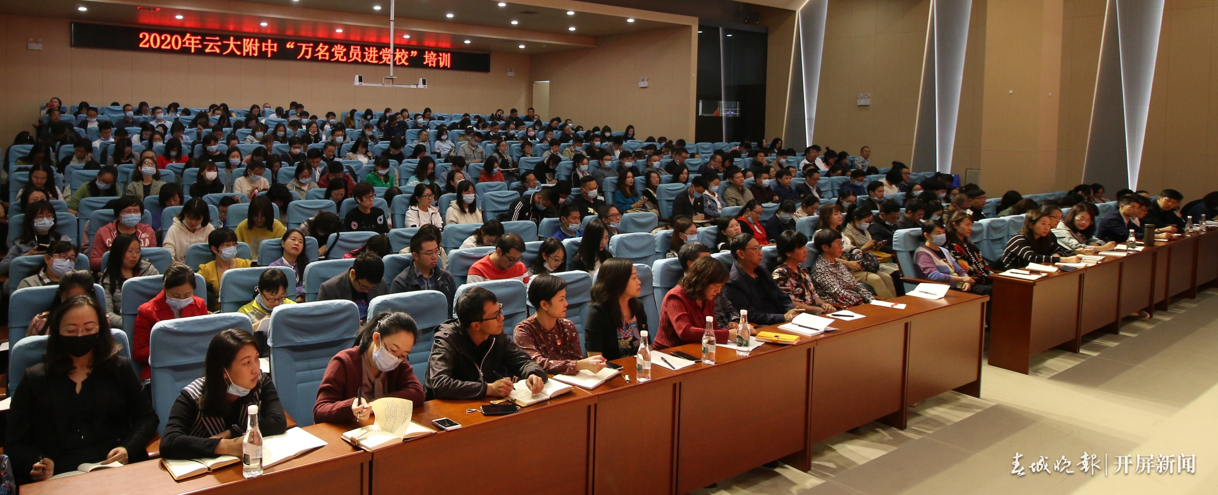 云大附中举行“万名党员进党校”集中培训活动
