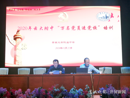 读原著，学榜样~云附党委在多校区开展党员学习宣讲活动