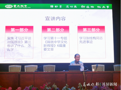 读原著，学榜样~云附党委在多校区开展党员学习宣讲活动