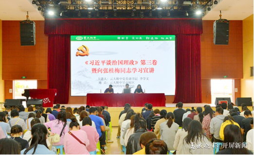 读原著，学榜样~云附党委在多校区开展党员学习宣讲活动