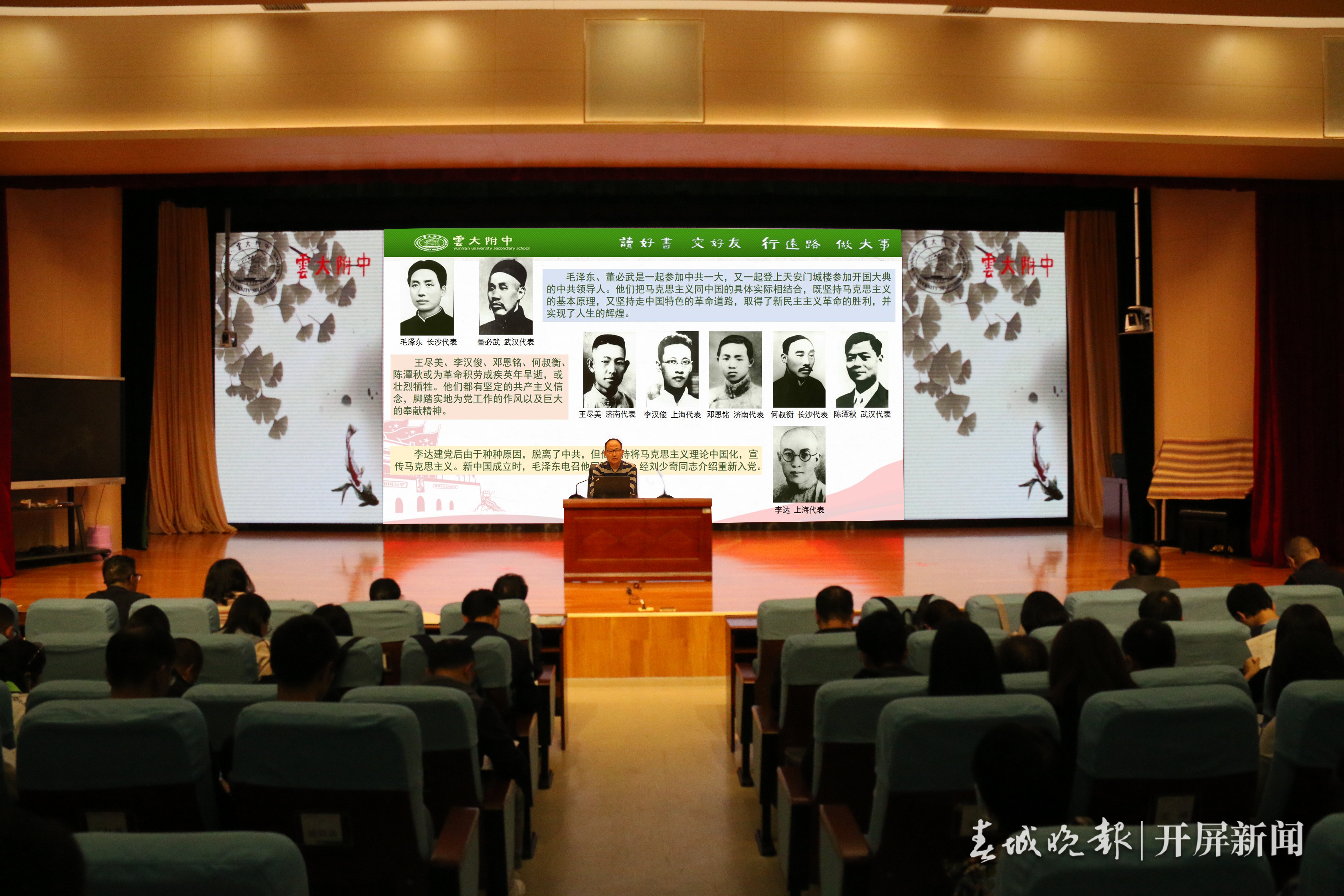 云大附中思政课