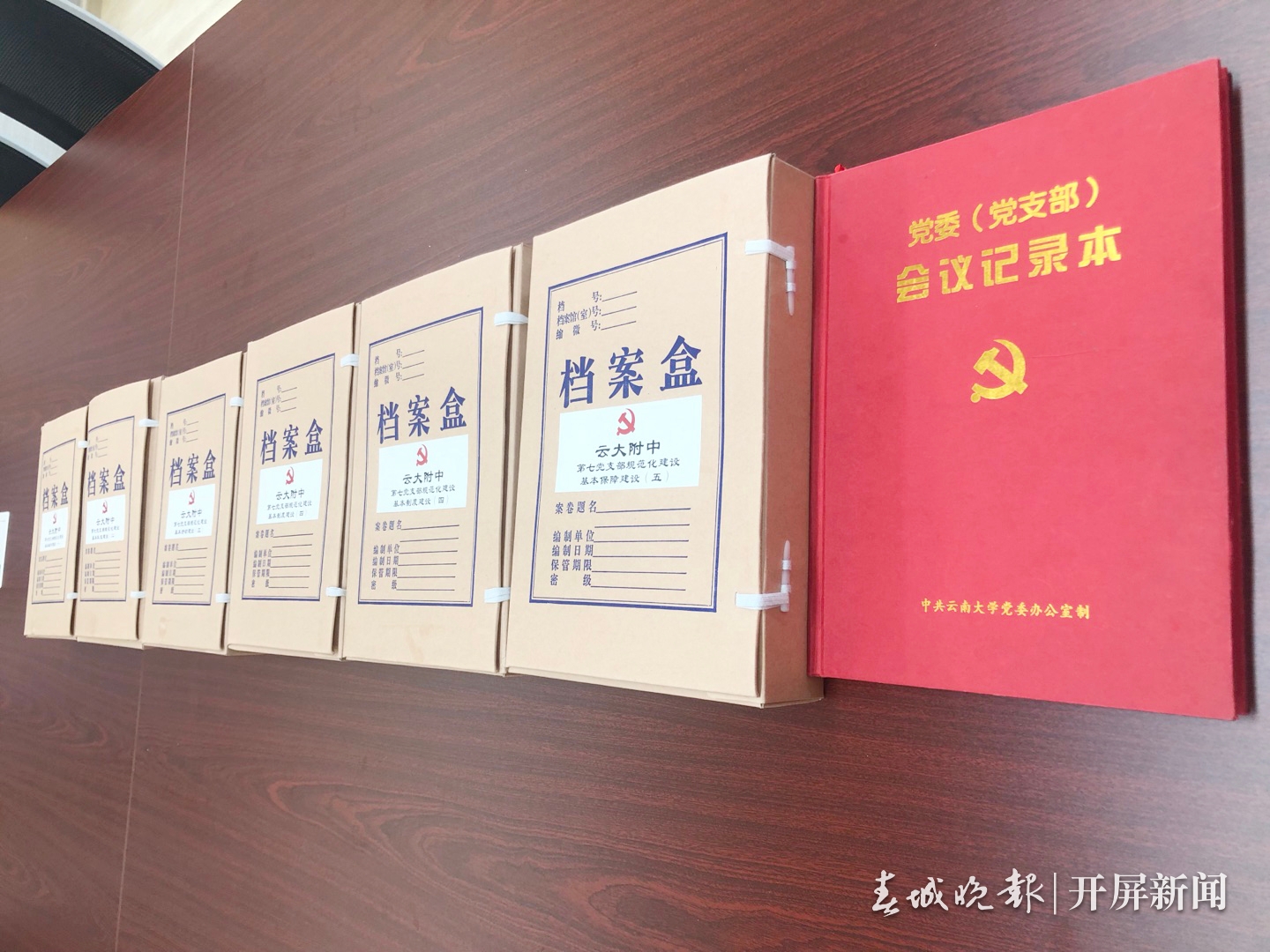 云附党委深入基层党支部调研