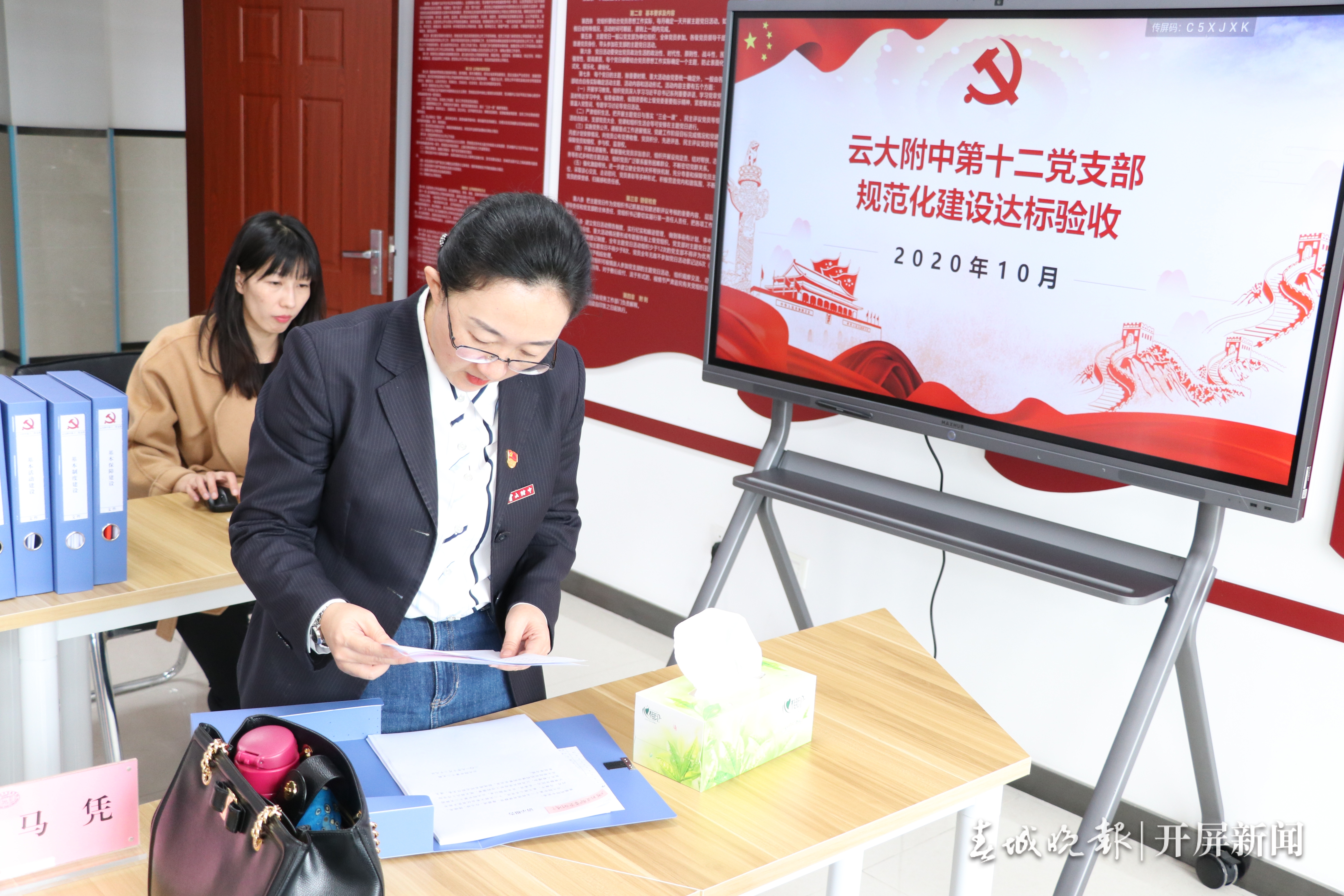 云附党委深入基层党支部调研