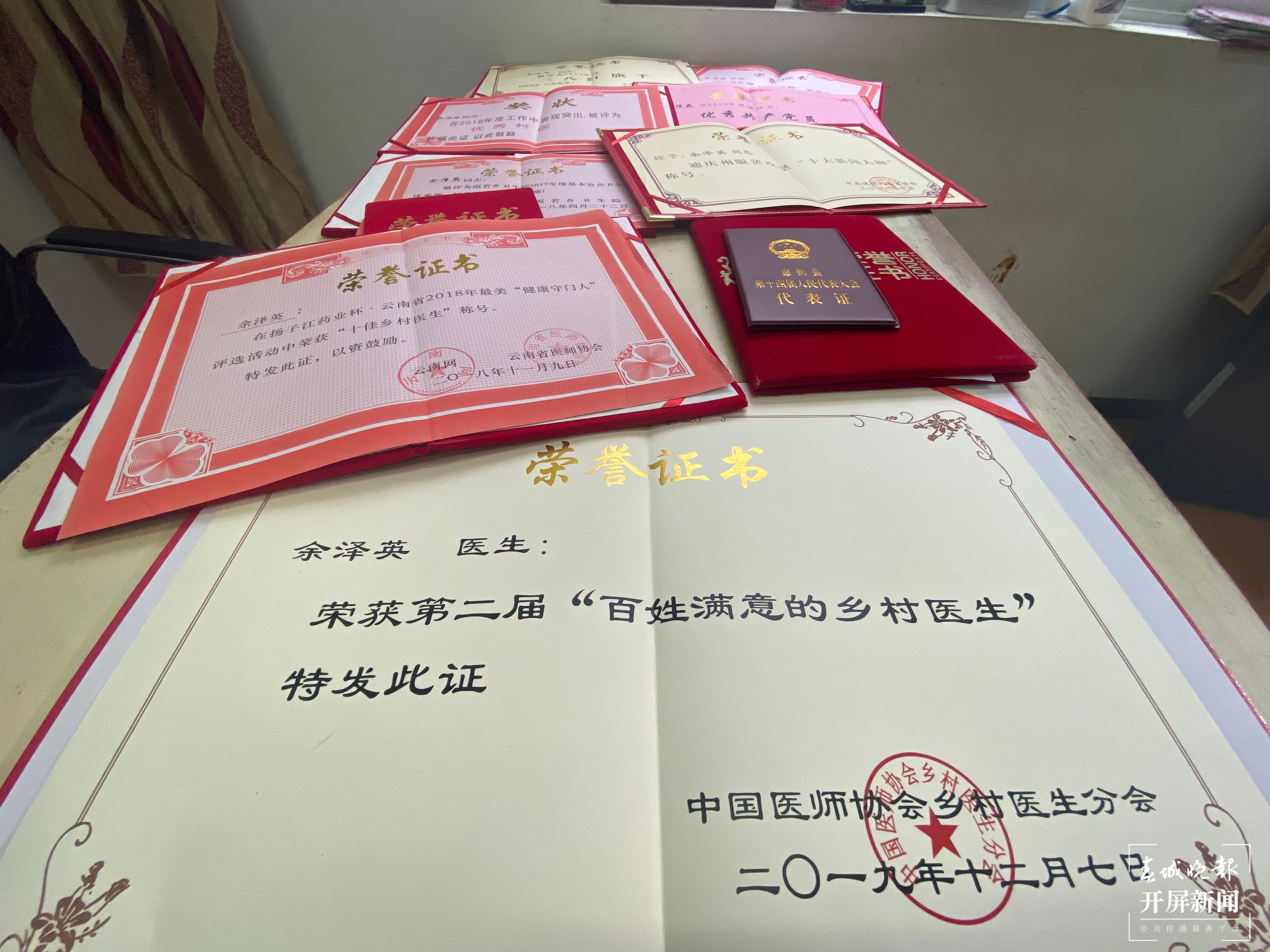 【2020迪庆故事】乡村医生余泽英(春城晚报-开屏新闻记者 木晓雯 周柯妤 王宇衡 摄影报道)8.jpg