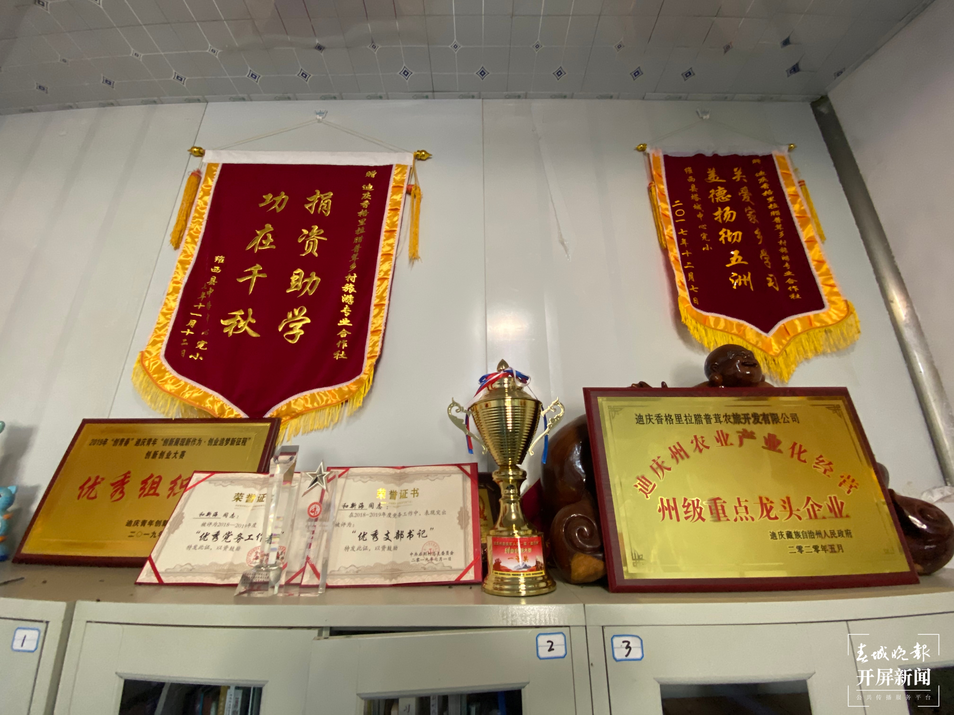 2020迪庆故事 | 乡村旅游成就小康生活（春城晚报-开屏新闻记者 木晓雯 周柯妤 王宇衡 摄影报道）