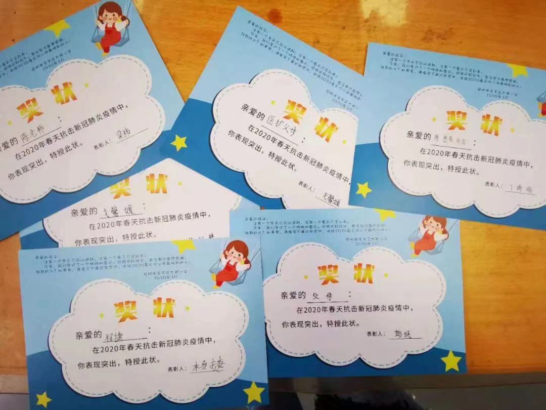 我的2020 | 云端课堂 师生的难忘记忆    （春城晚报-开屏新闻记者 李思家 图片由受访者提供）开学第一天，大观小学特别的奖状
