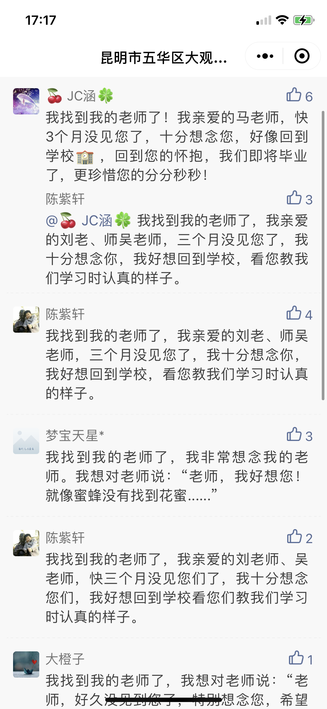  我的2020 | 云端课堂 师生的难忘记忆    （春城晚报-开屏新闻记者 李思家 图片由受访者提供）大观小学学生写”留言板“