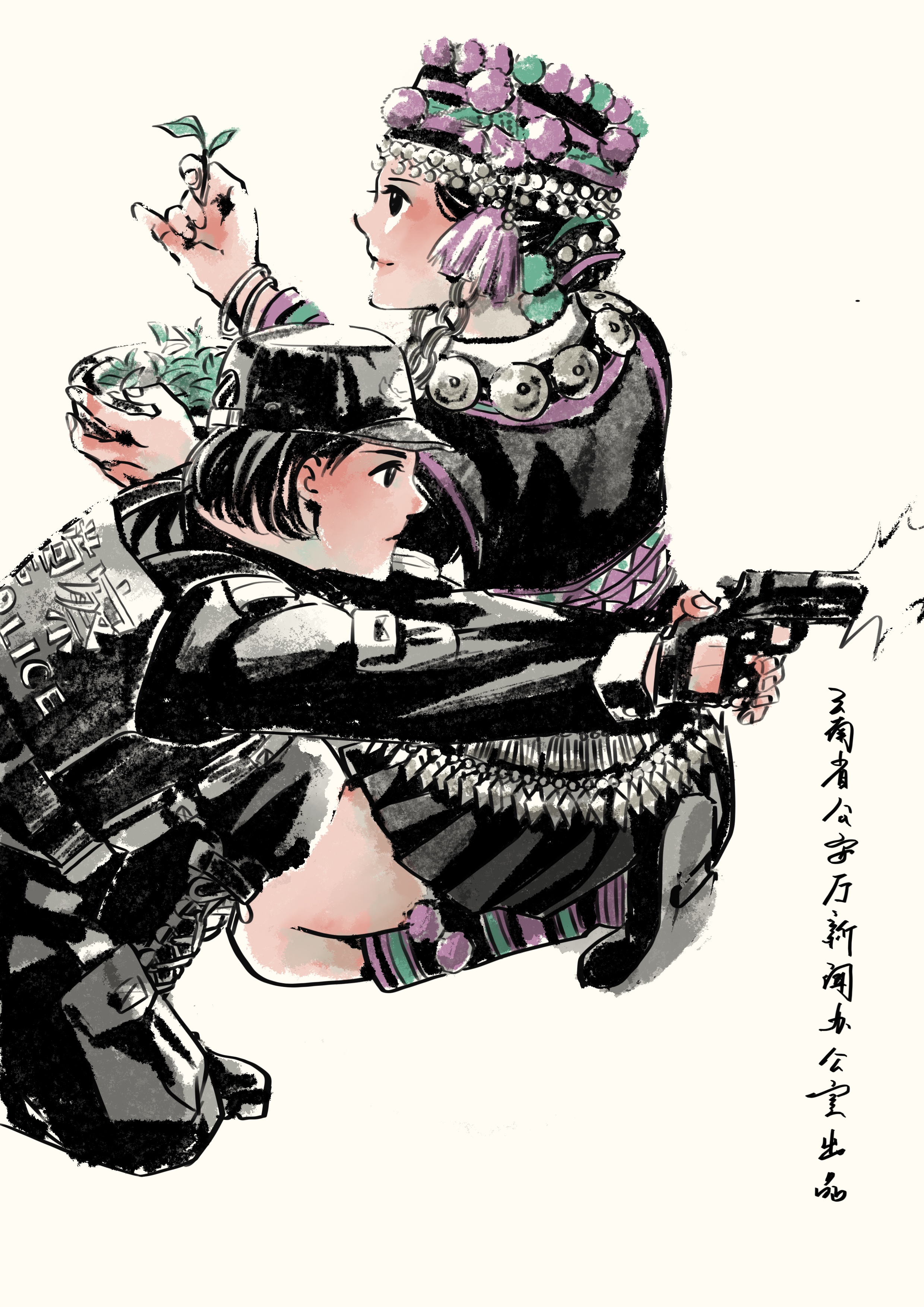 云南警方推出警察节主题漫画：从村寨走进警营，架起“彩云之桥” 哈尼族.jpg