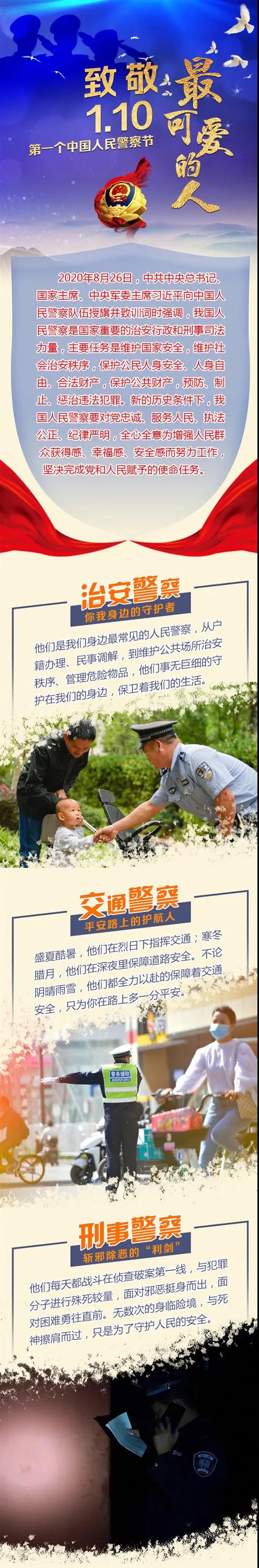 警察