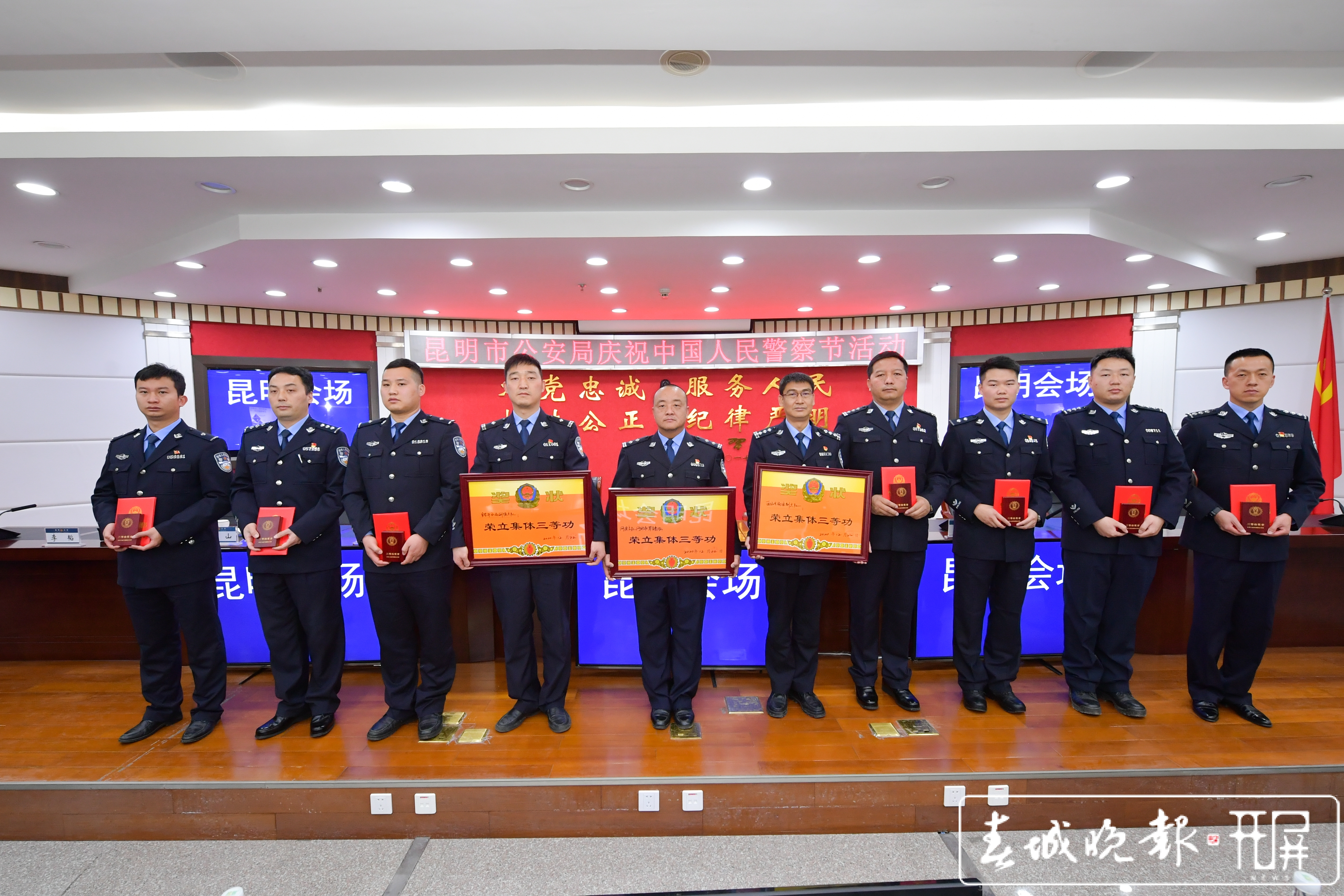 昆明市公安局庆祝首个“警察节”(昆明市公安局供图)