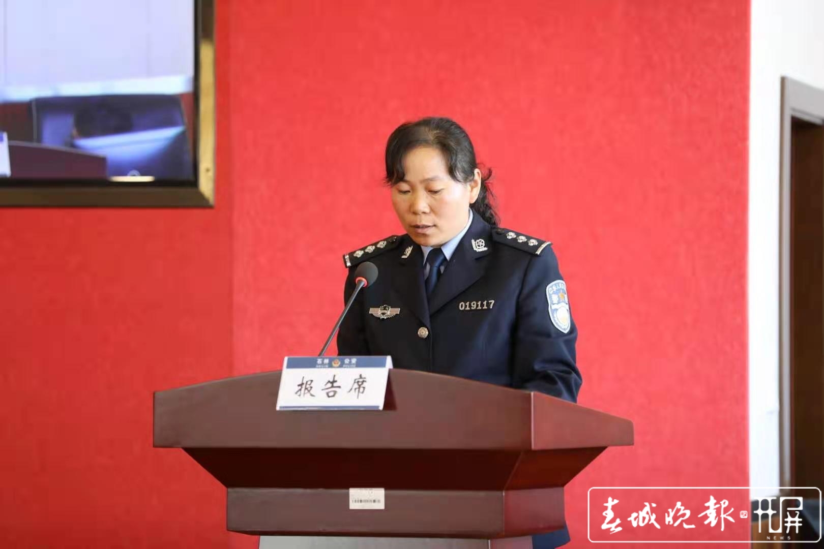 周丽萍（石林县公安局供图）