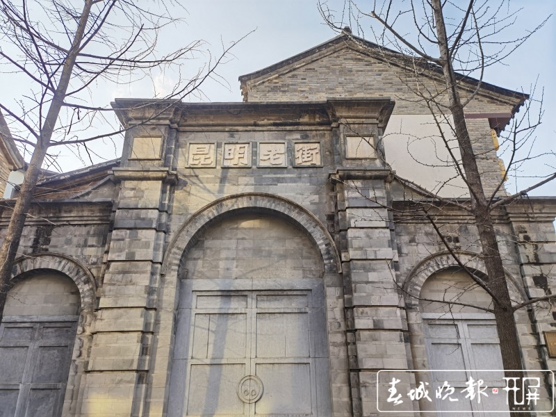 文旅融合焕发昆明老街新活力 刘文波 摄