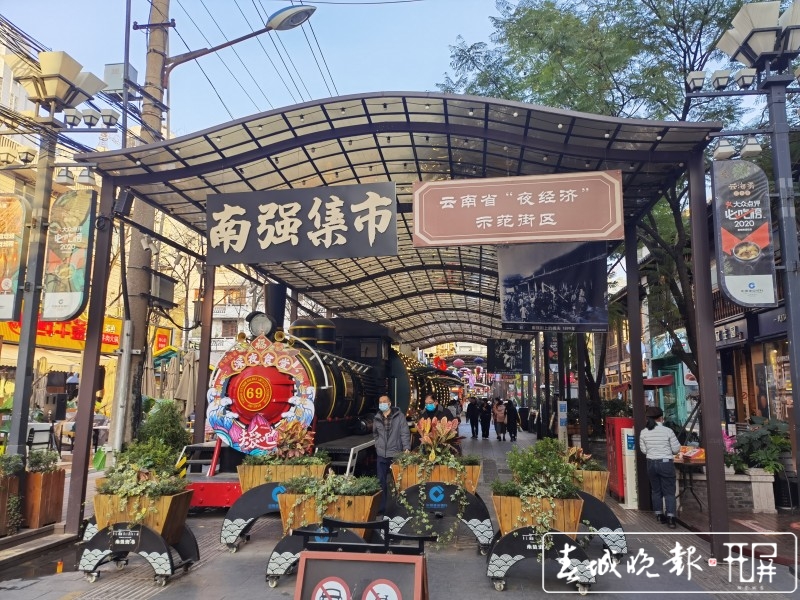 文旅融合焕发昆明老街新活力 刘文波 摄