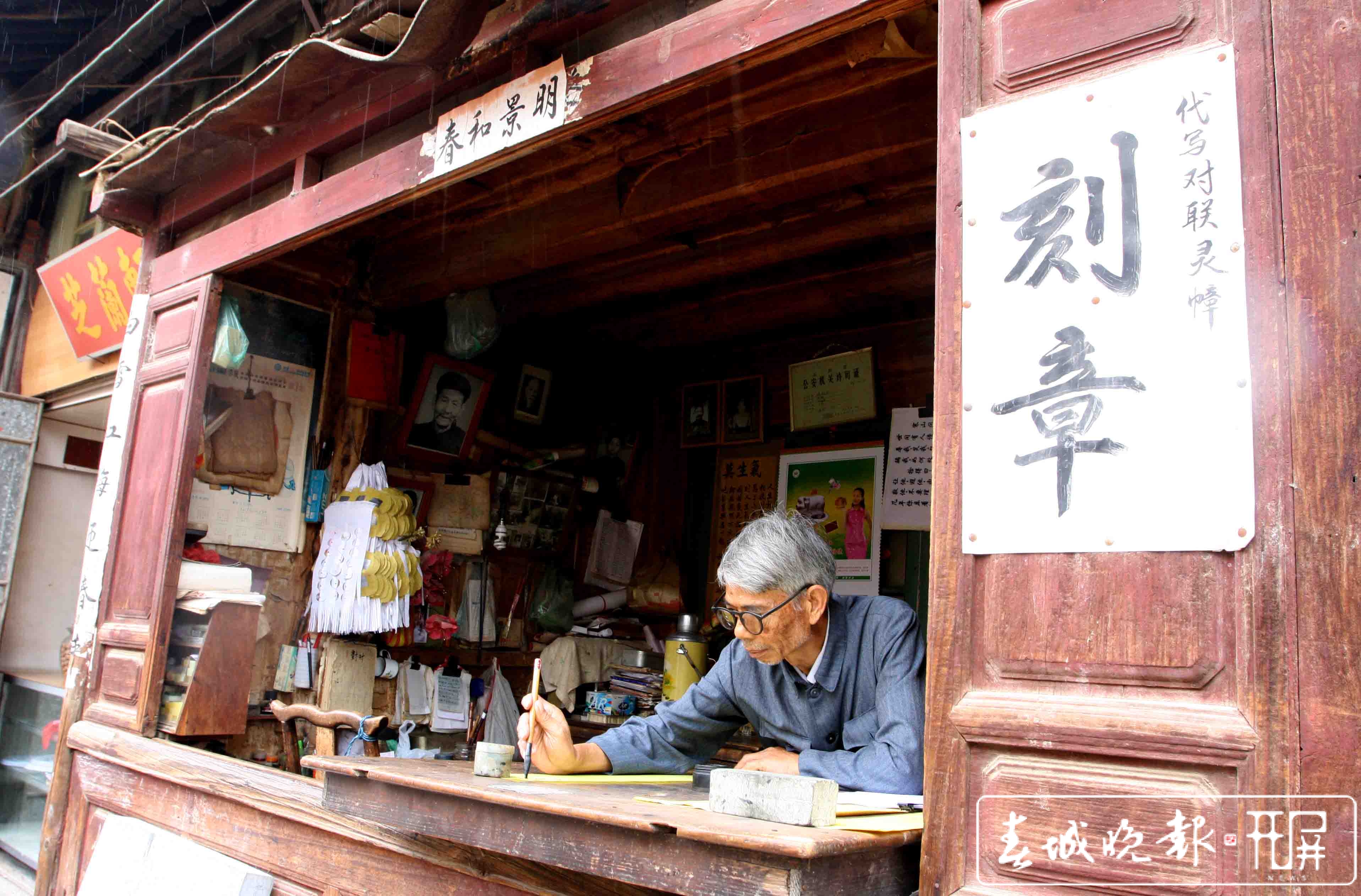 和顺古镇(陈飞 李秋明 摄)