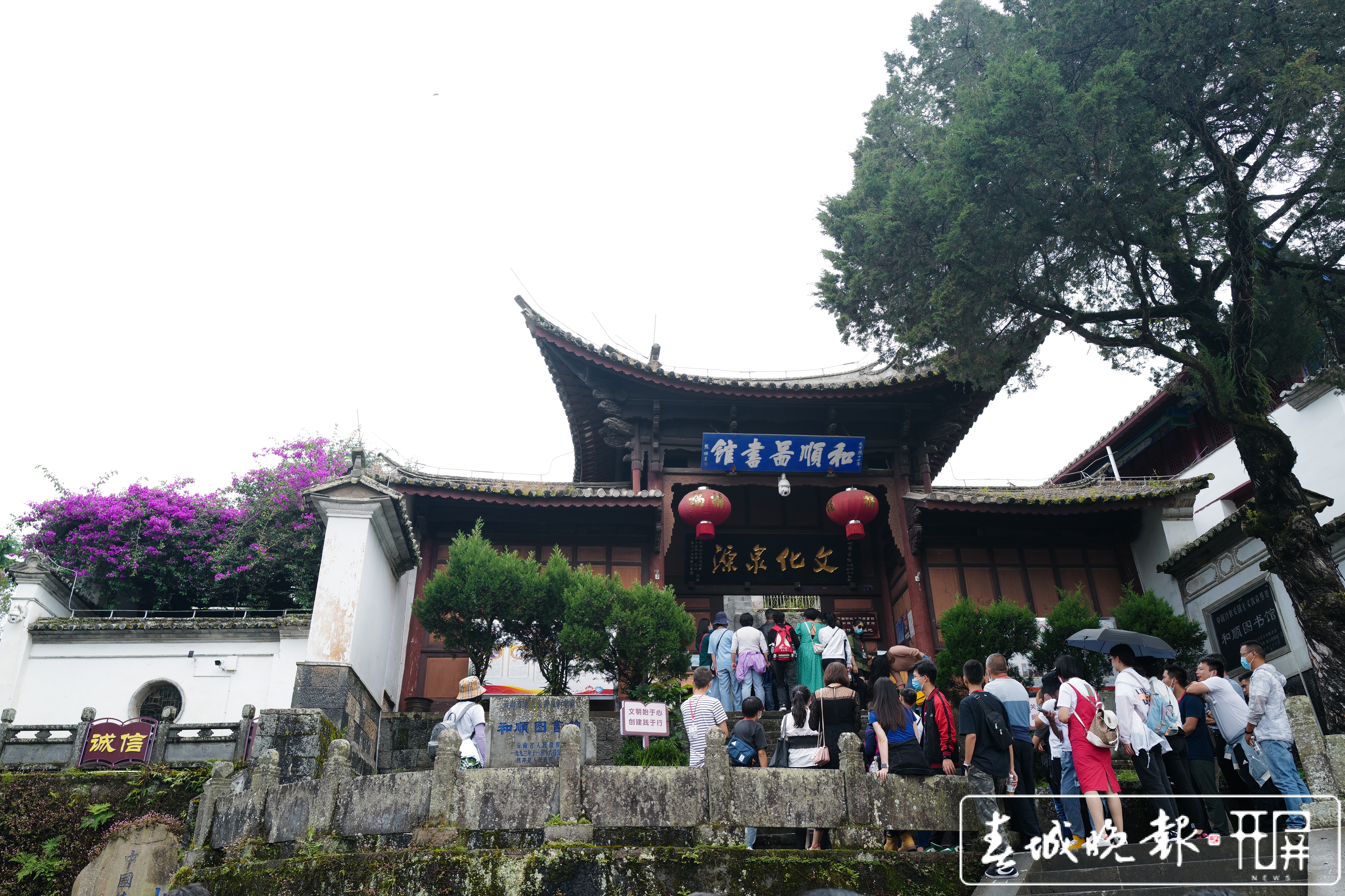 和顺古镇(陈飞 李秋明 摄)