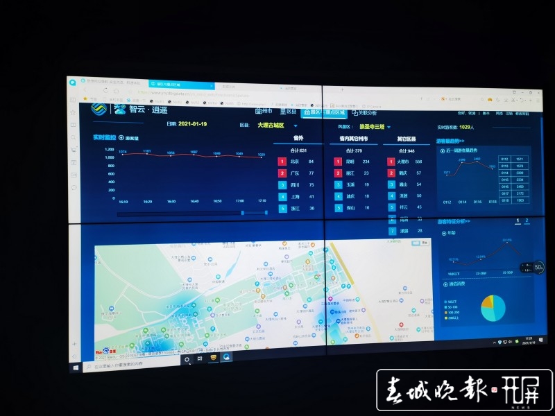 大理古城智慧景区建设为老城注入新活力 刘文波 摄
