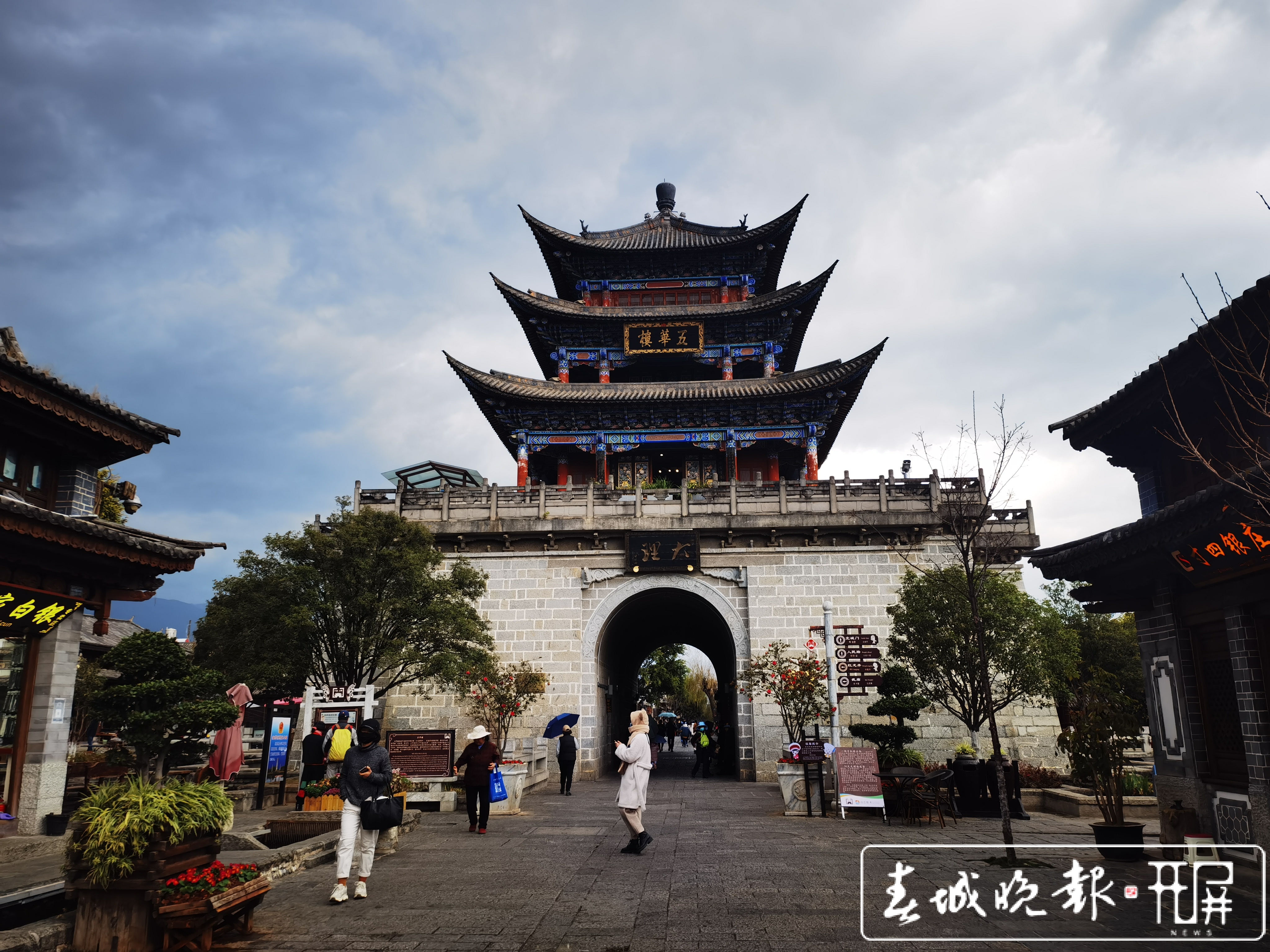 大理古城（春城晚报-开屏新闻记者 刘文波 摄）