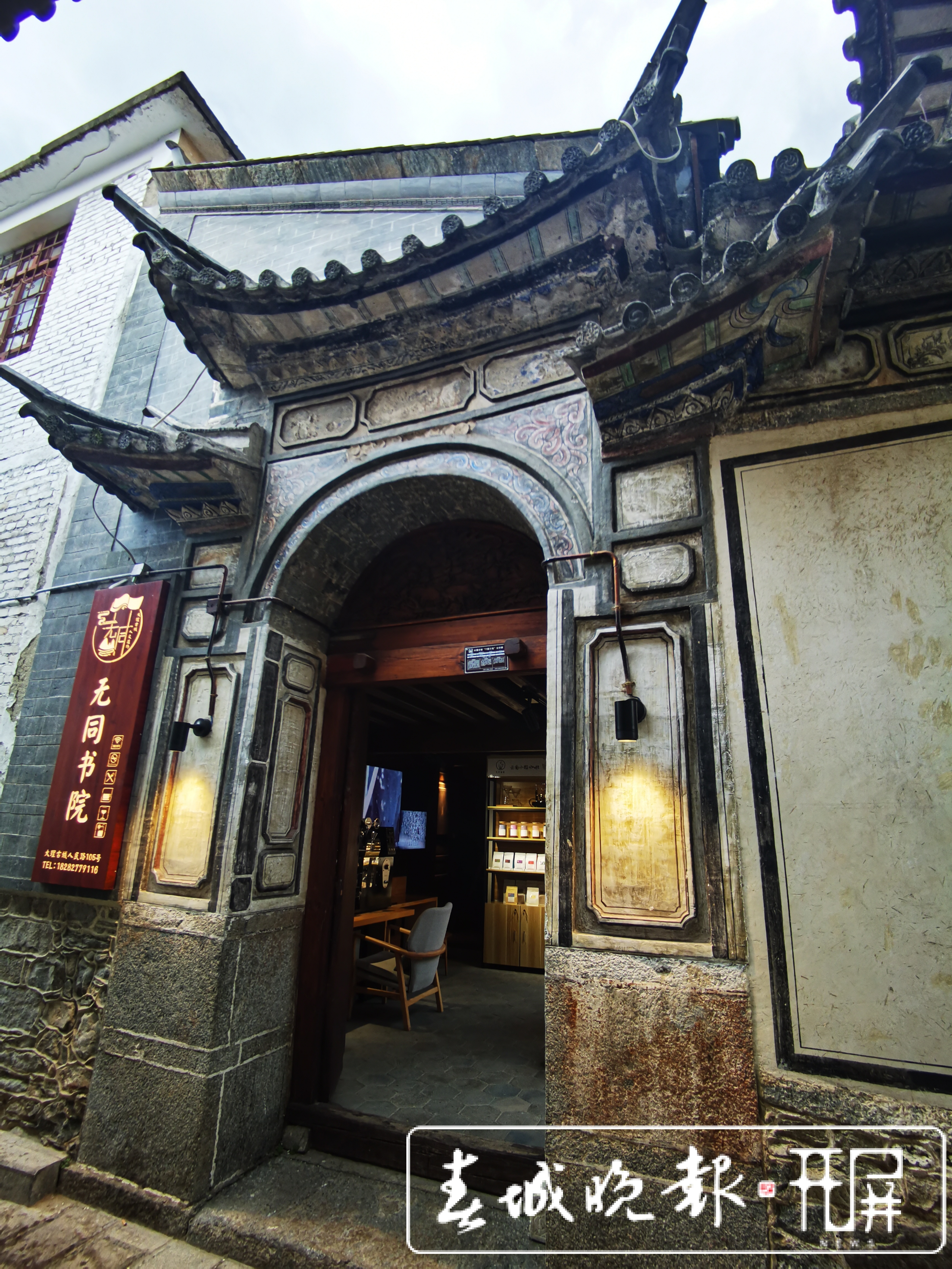 大理古城（春城晚报-开屏新闻记者 刘文波 摄）