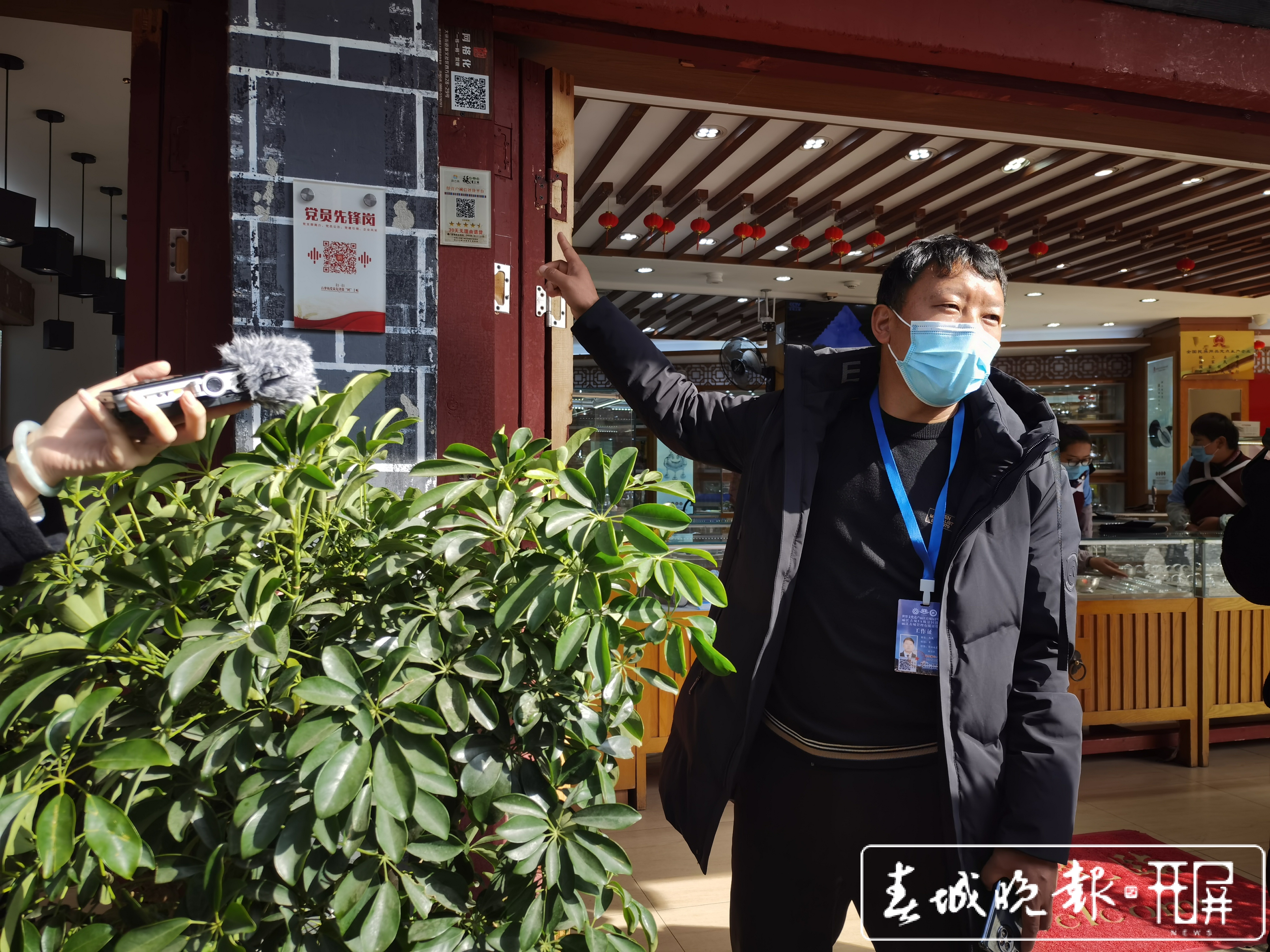 服务在身边，科技为丽江古城赋能 春城晚报-开屏新闻 刘文波 摄影报道5.jpg