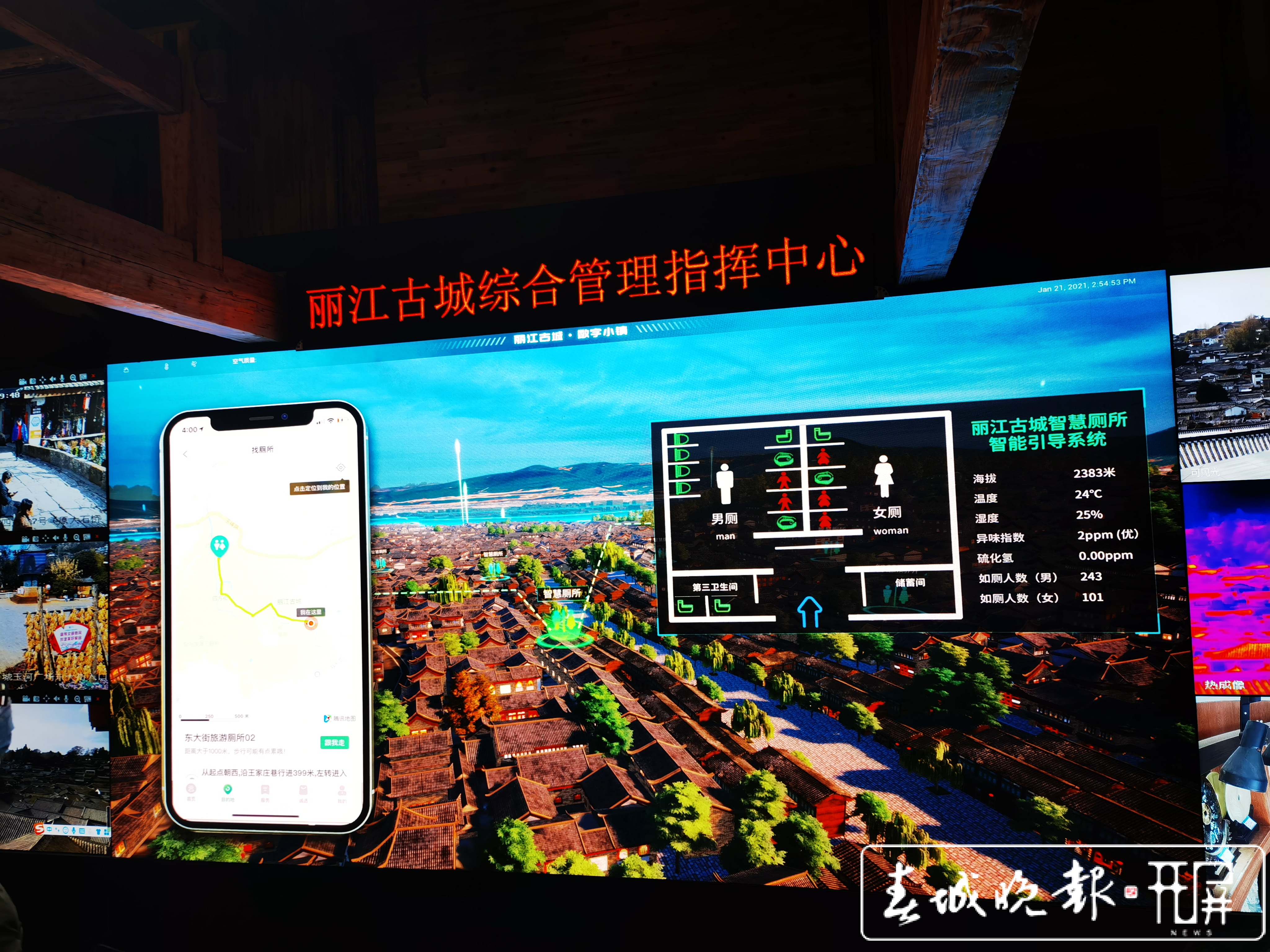 服务在身边，科技为丽江古城赋能 春城晚报-开屏新闻 刘文波 摄影报道7.jpg