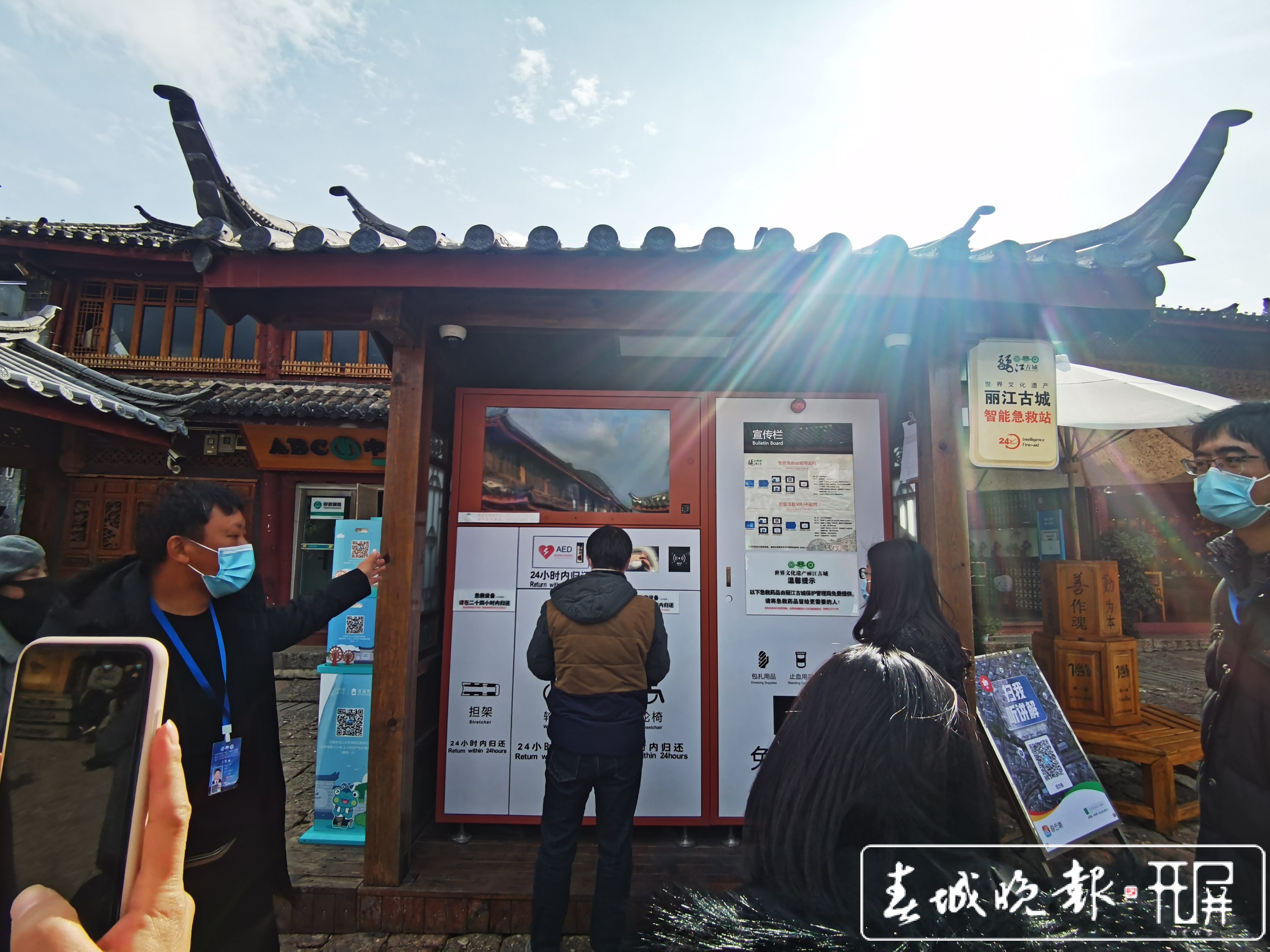 服务在身边，科技为丽江古城赋能 春城晚报-开屏新闻 刘文波 摄影报道6.jpg