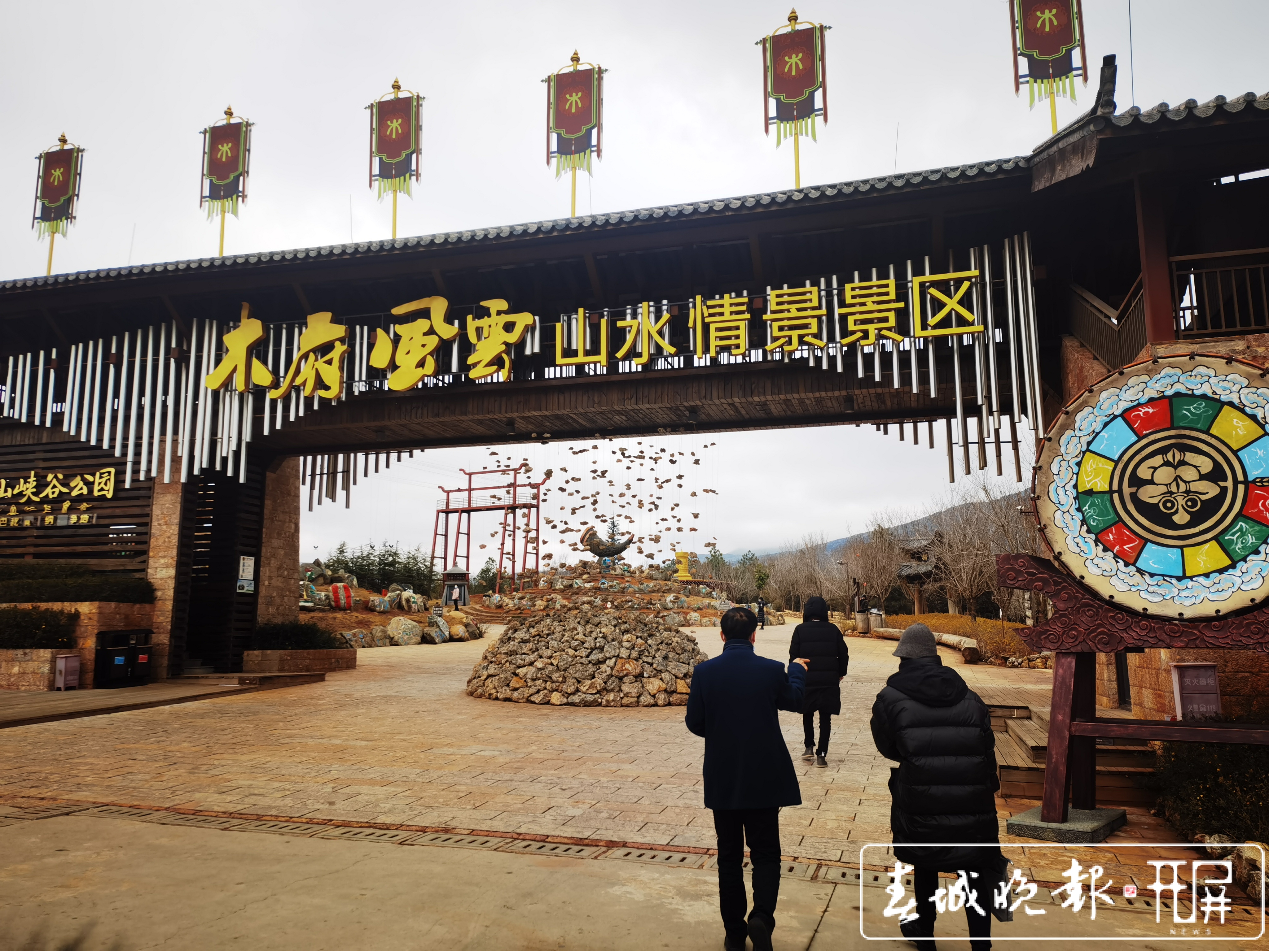 打造旅游目的地的丽江半山酒店新业态 (5).jpg