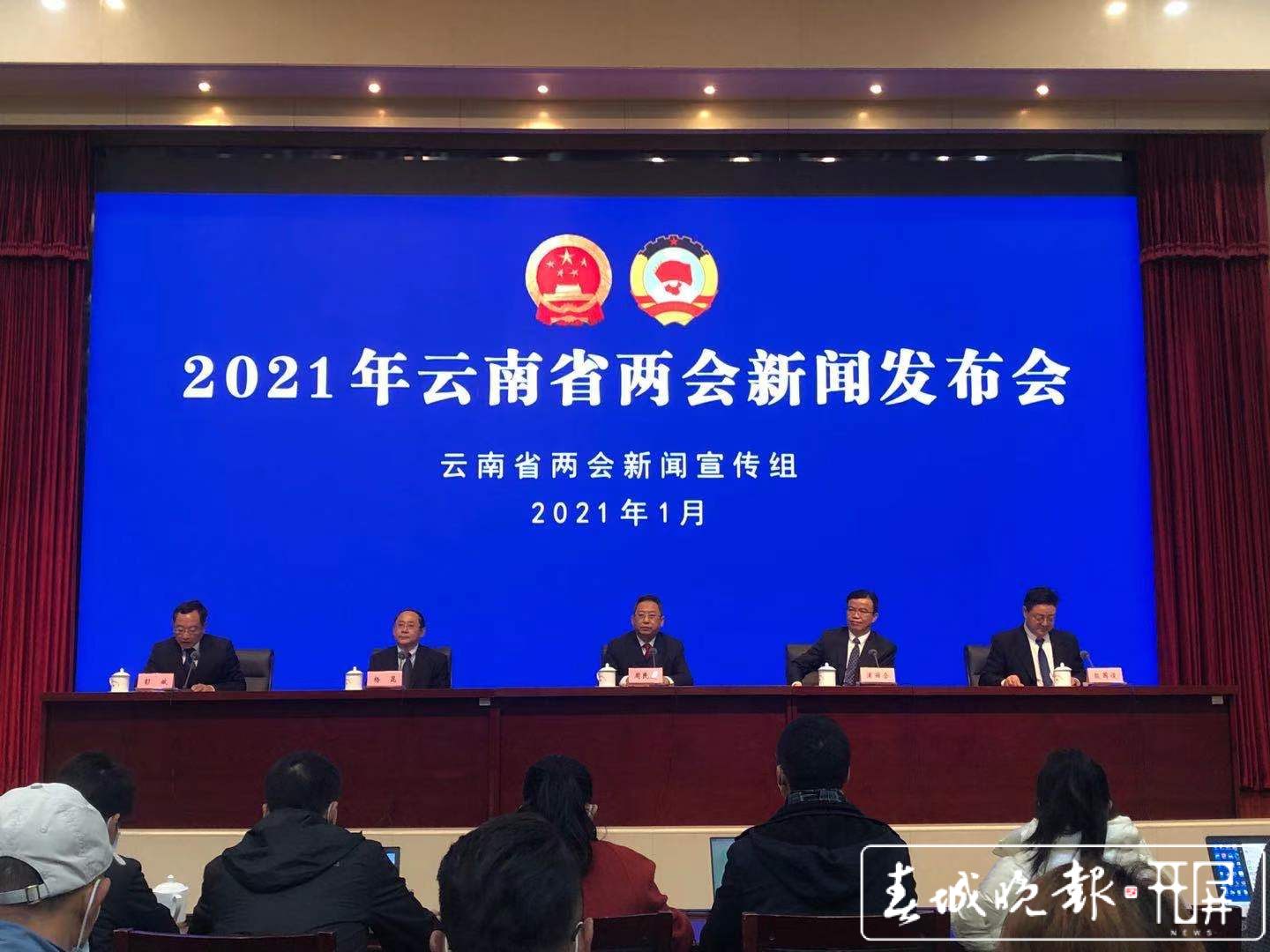 2021年云南省两会新闻发布会（春城晚报-开屏新闻记者 罗宗伟 摄）
