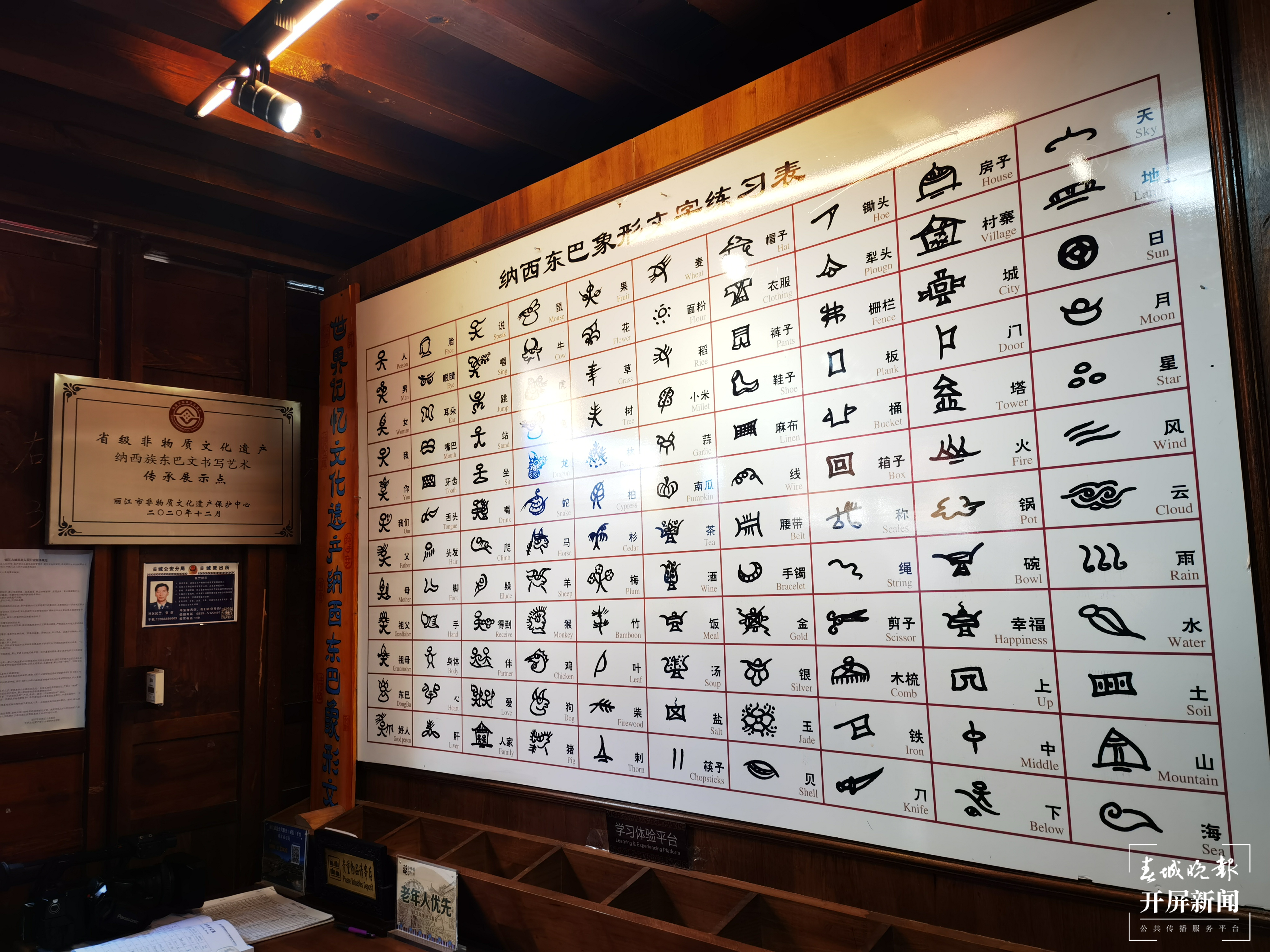 旅游革命“三部曲”助力云南打造旅游目的地（春城晚报-开屏新闻记者 刘文波 摄影报道