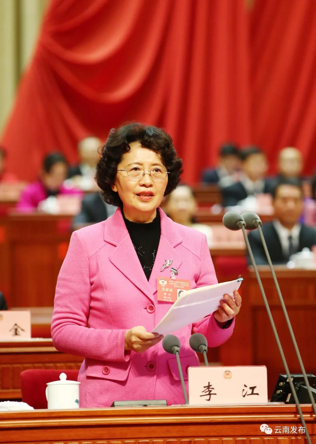 省政协十二届四次会议在昆闭幕