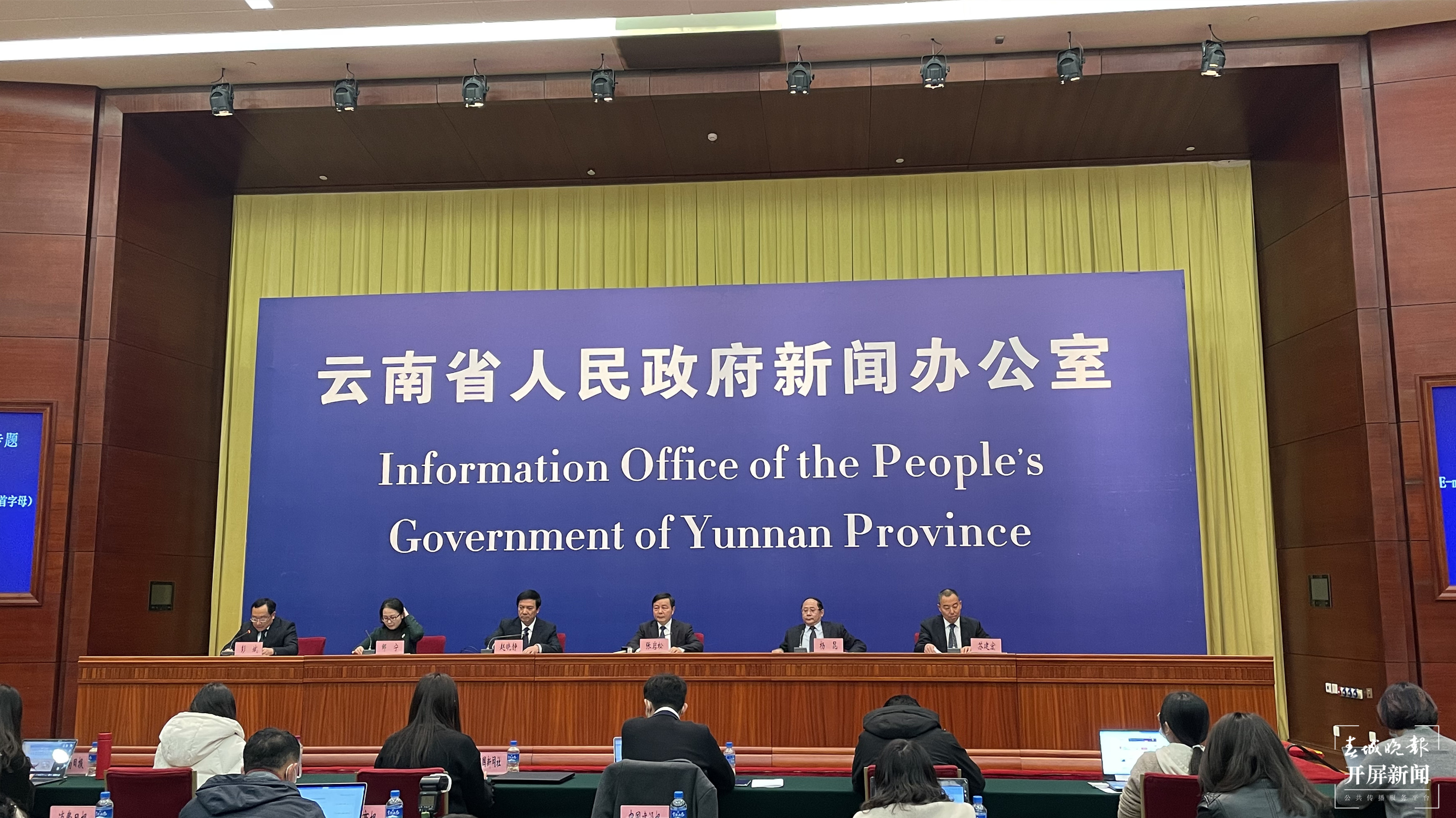 云南“十三五”财政改革发展专题新闻发布会