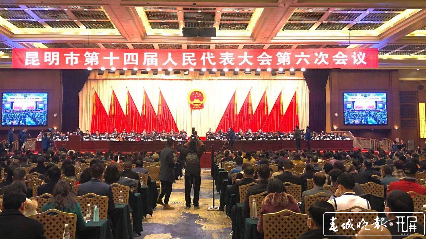 昆明市十四届人大六次会议开幕 孙琴霞 摄