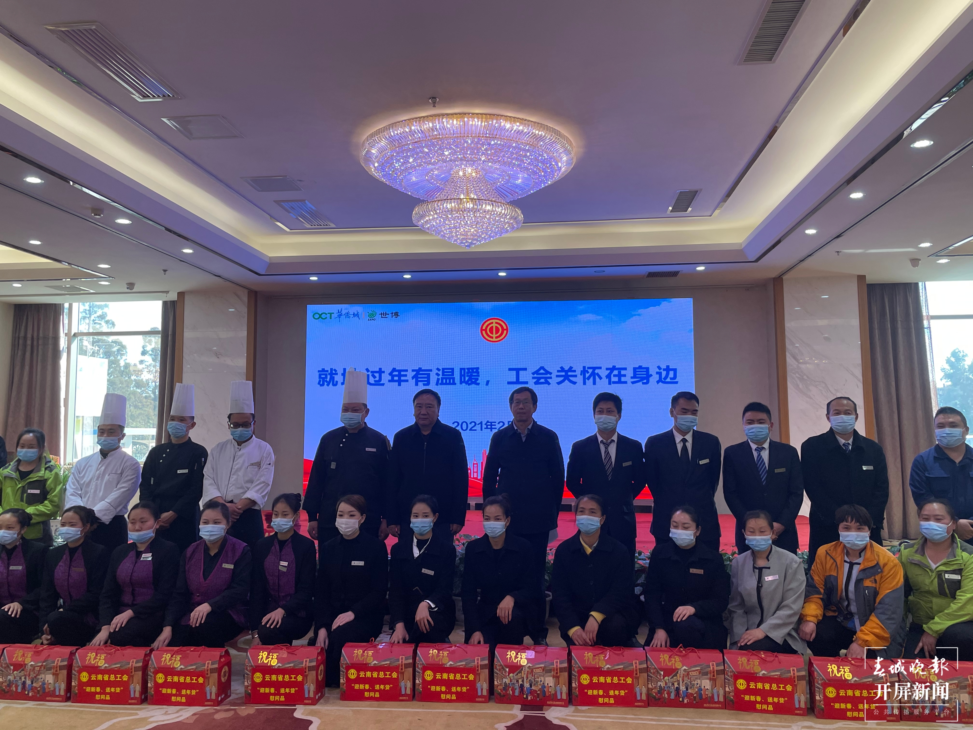 云南省总工会(春城晚报-开屏新闻记者 张田睿 摄)