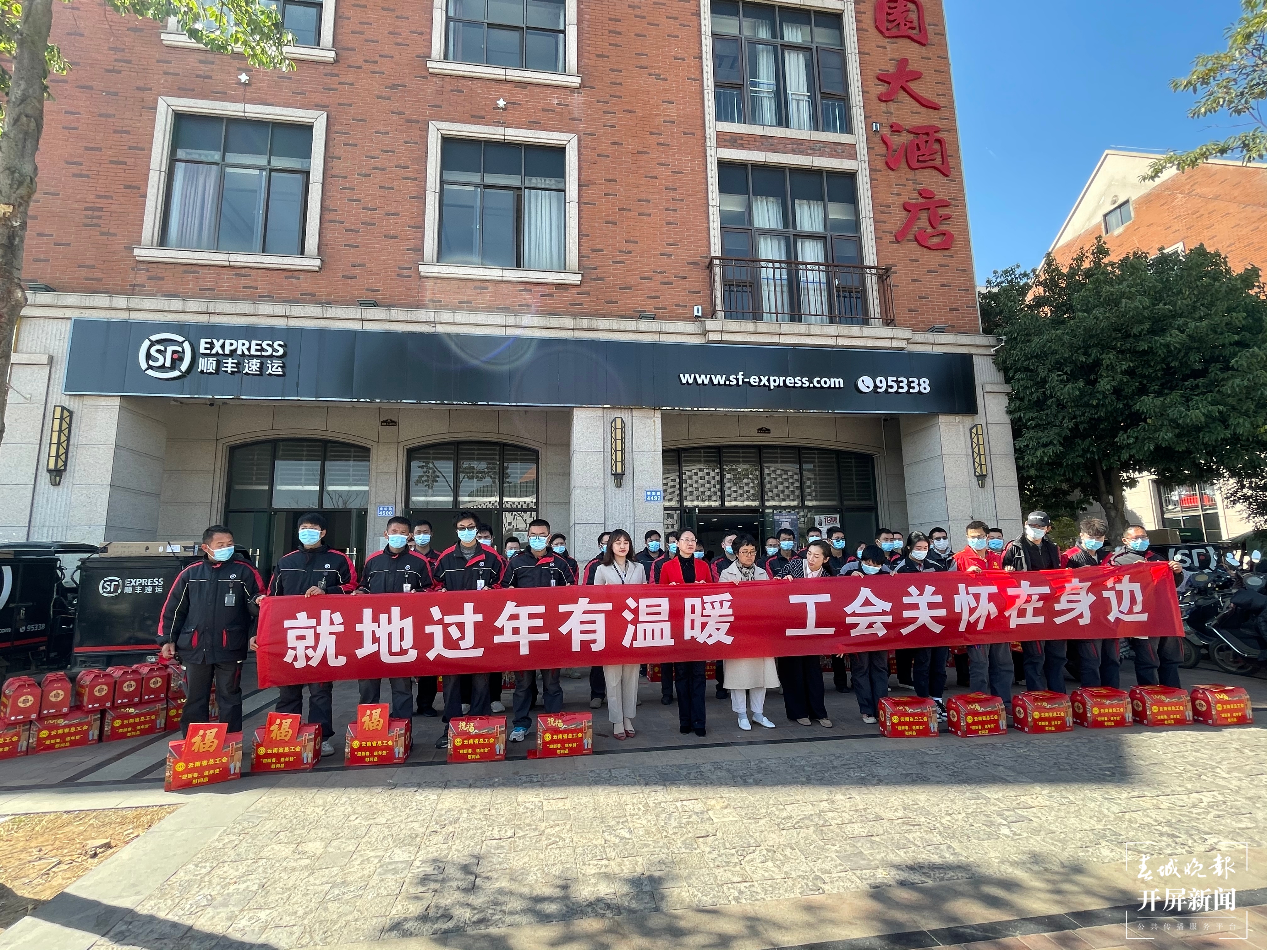 云南省总工会(春城晚报-开屏新闻记者 张田睿 摄)