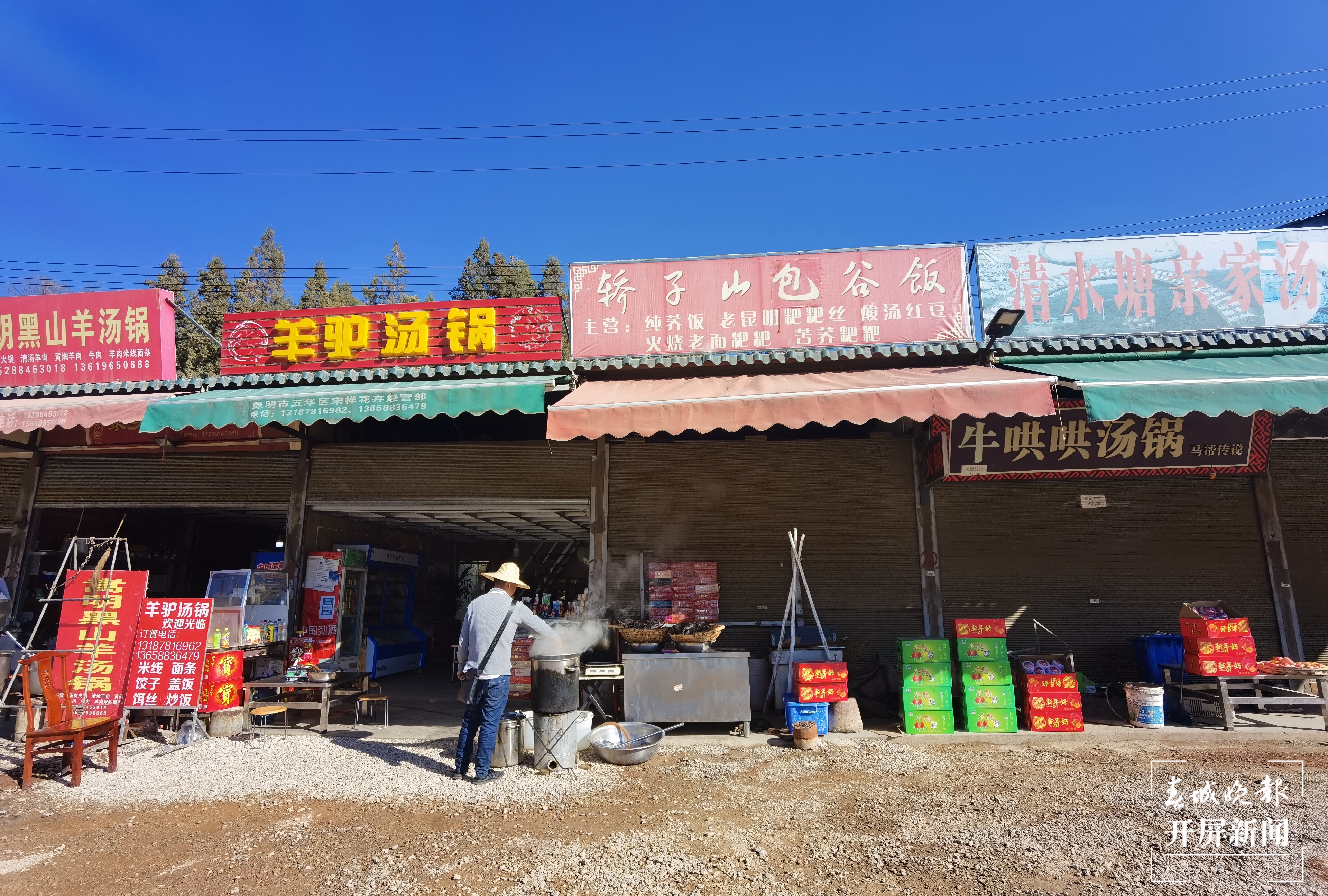 就地过年 | 赶赶“乡街子”,体会不一样的乡土年味