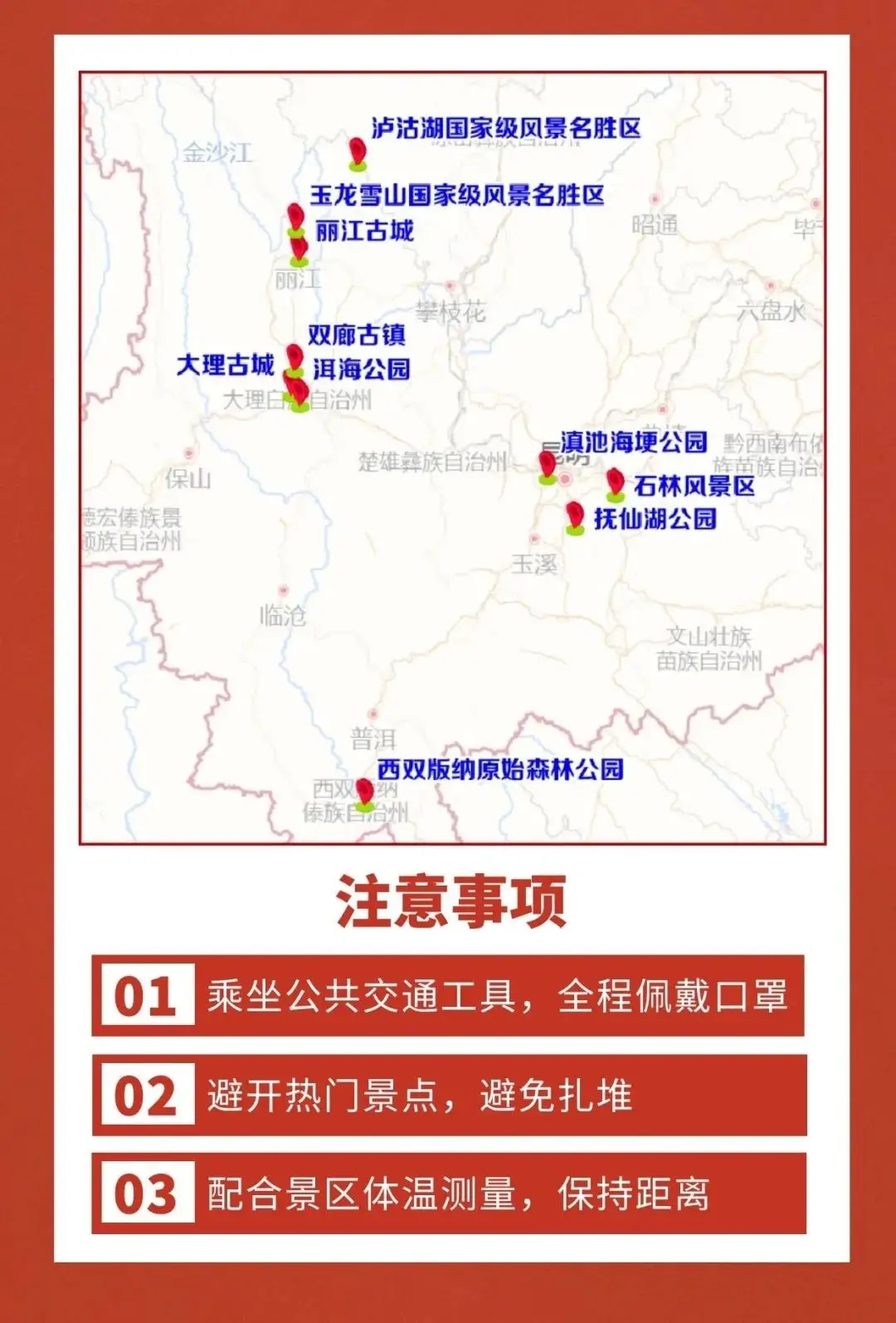 今年春节云南高速出行如何避堵，最全攻略来了↓