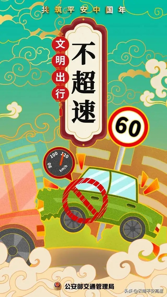 今年春节云南高速出行如何避堵，最全攻略来了↓