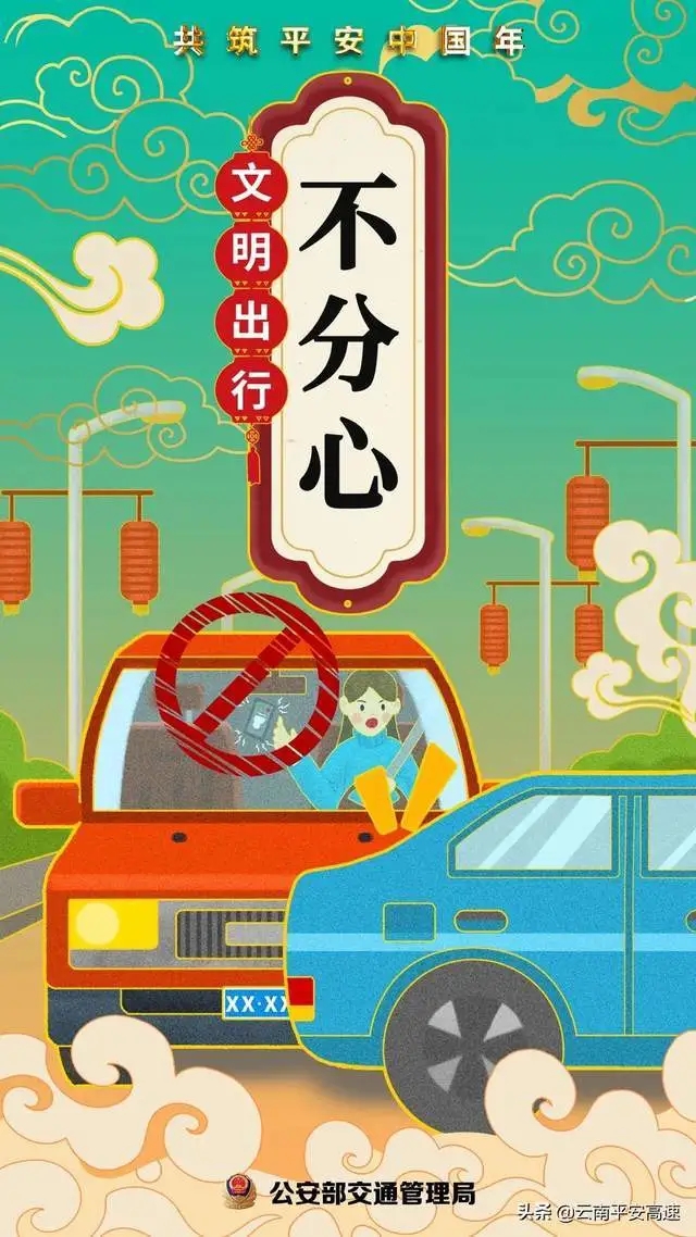 今年春节云南高速出行如何避堵，最全攻略来了↓