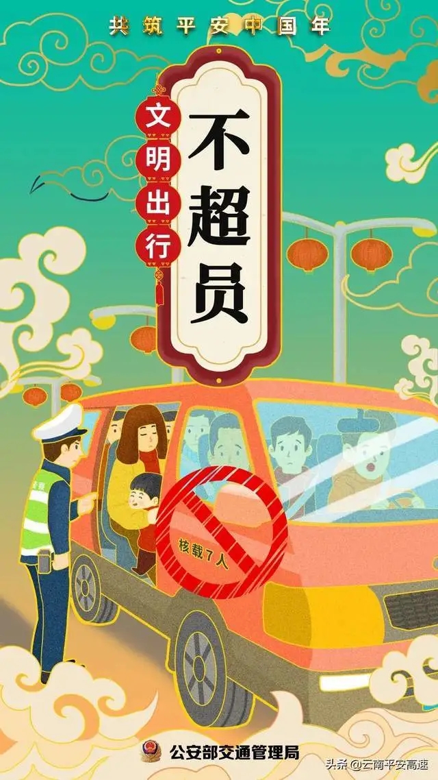 今年春节云南高速出行如何避堵，最全攻略来了↓
