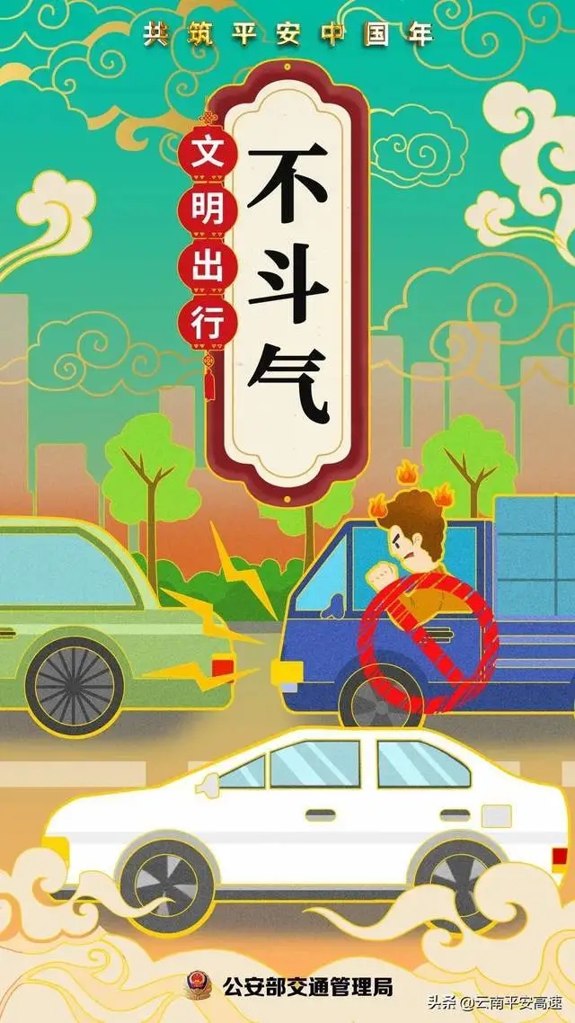 今年春节云南高速出行如何避堵，最全攻略来了↓