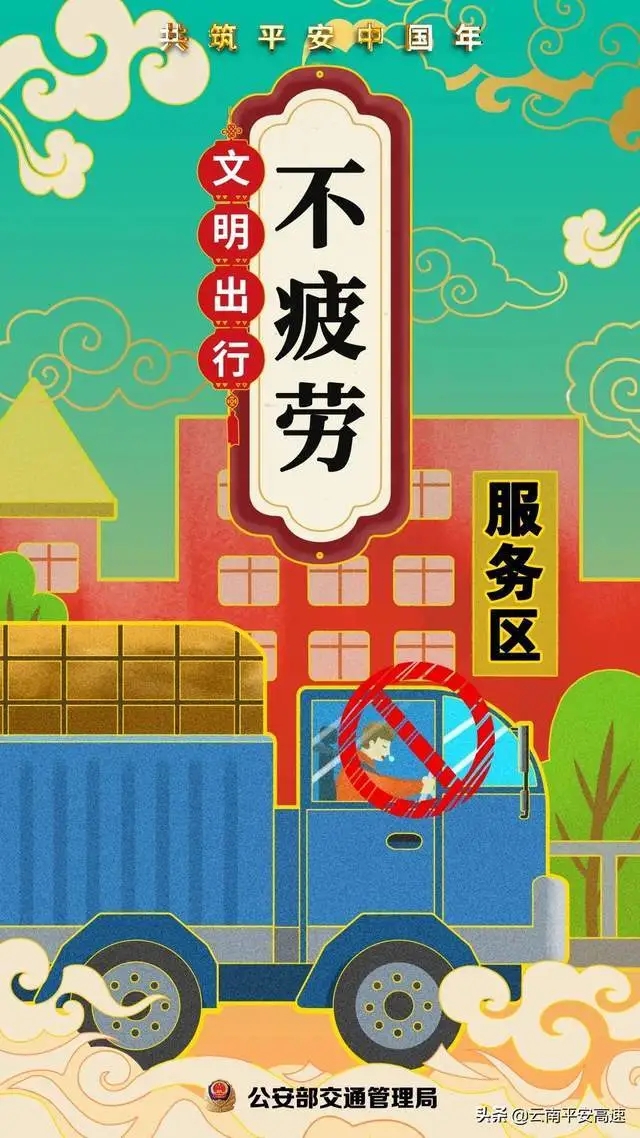 今年春节云南高速出行如何避堵，最全攻略来了↓