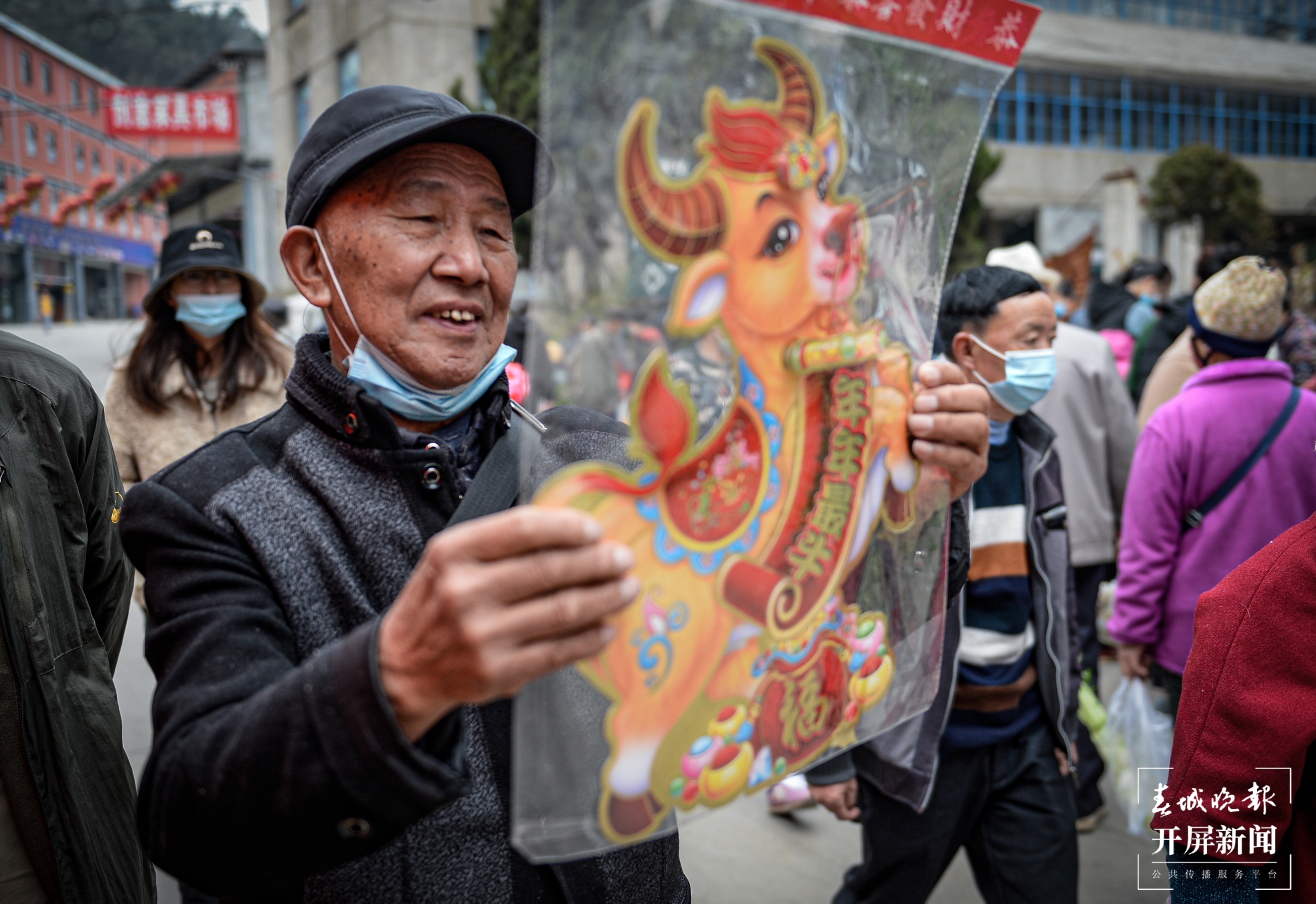 图集 | 昆明马街，赶乡街，买年货（春城晚报-开屏新闻记者 龙宇丹 摄 张勇 文