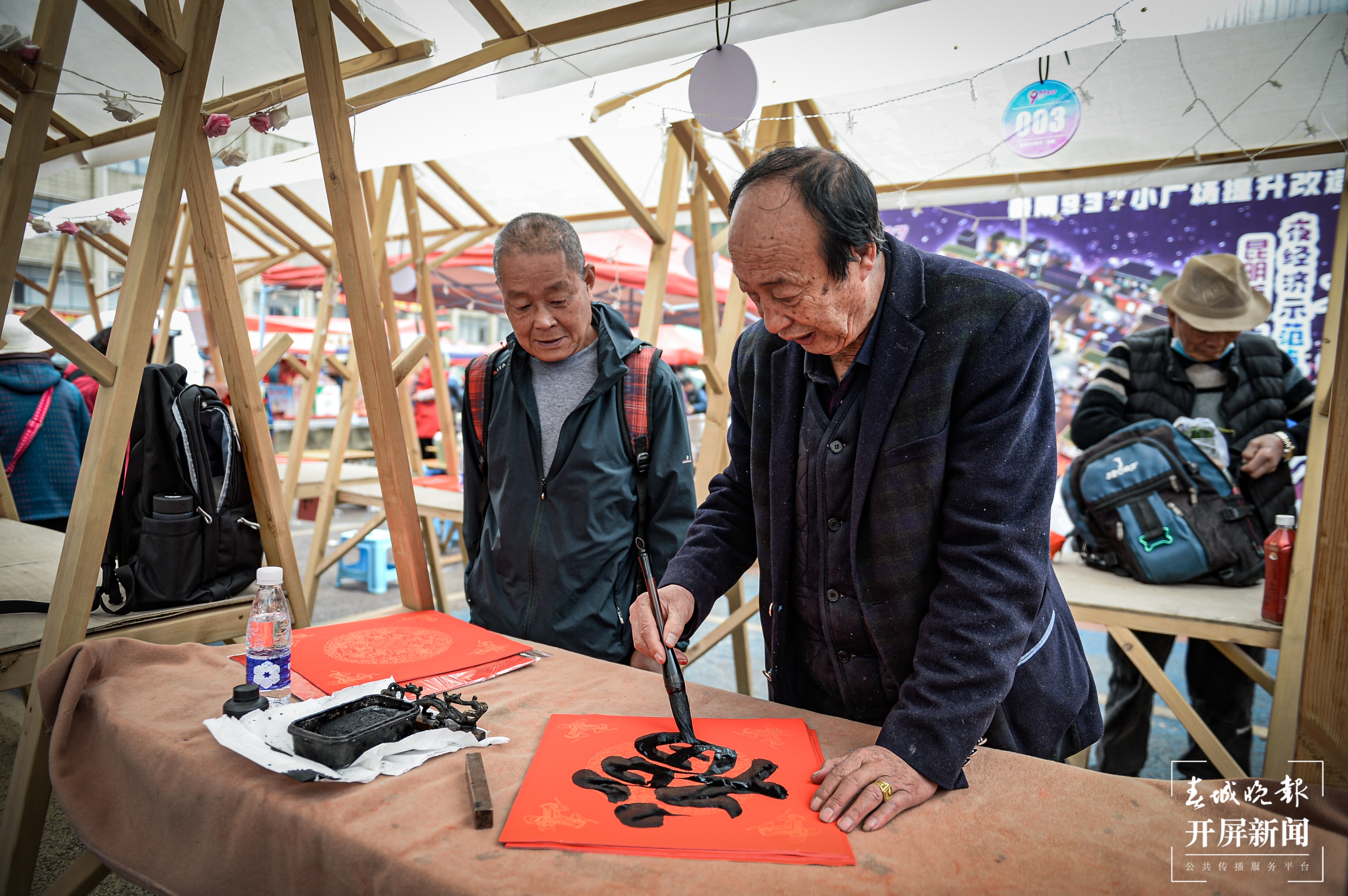 图集 | 昆明马街，赶乡街，买年货（春城晚报-开屏新闻记者 龙宇丹 摄 张勇 文