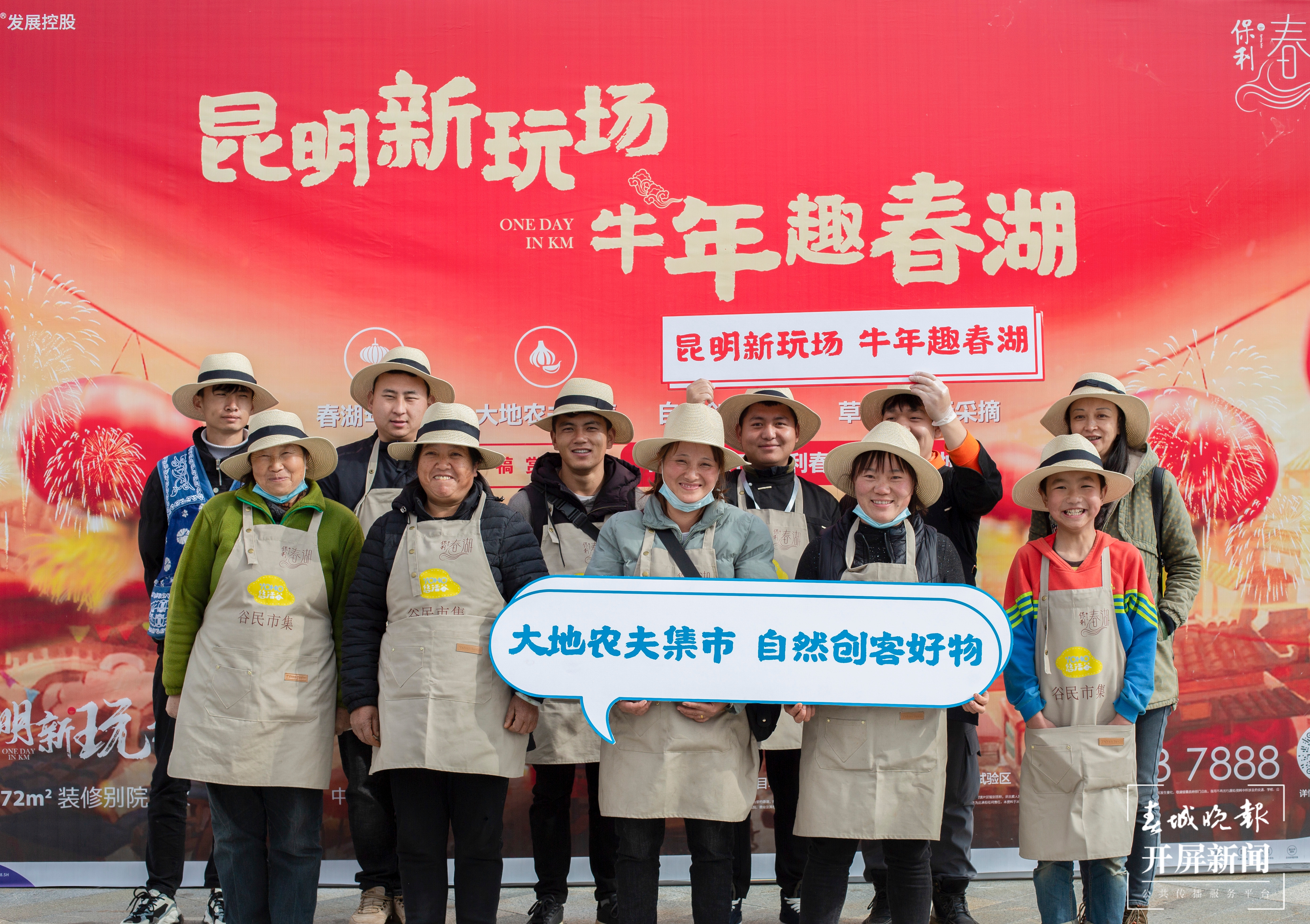 野gai子系列 | 西翥这两条乡街子值得一“赶”（春城晚报-开屏新闻记者 夏苇 西翥街道供图