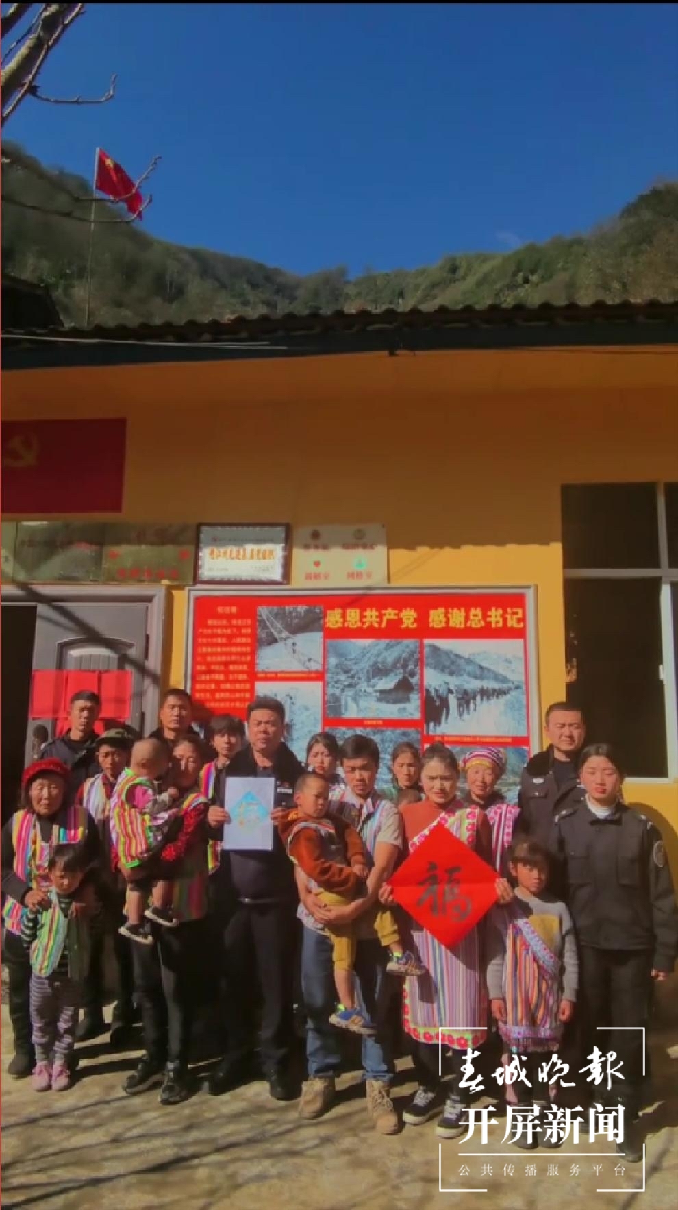 云南人今年都在扫家乡福！高能预警：文末有超大福利！（春城晚报-开屏新闻记者 朱婉琪 摄影报道 部分图片为供图