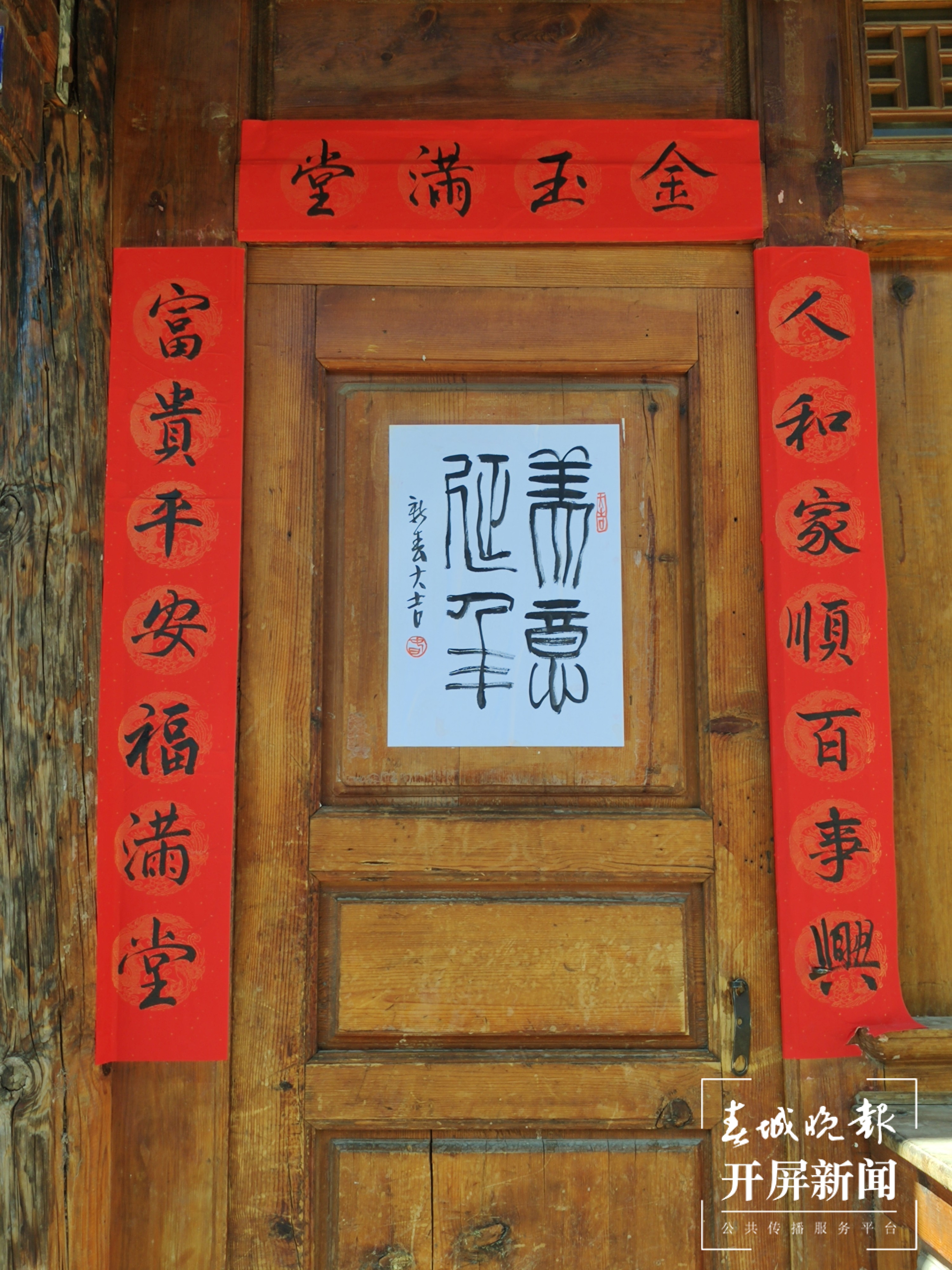 自写对联自作画，剑川古城翰墨飘香 (29).jpg