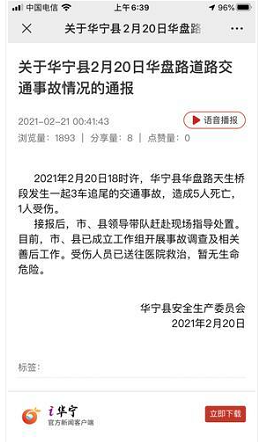 痛心！玉溪华宁县发生3车追尾事故！