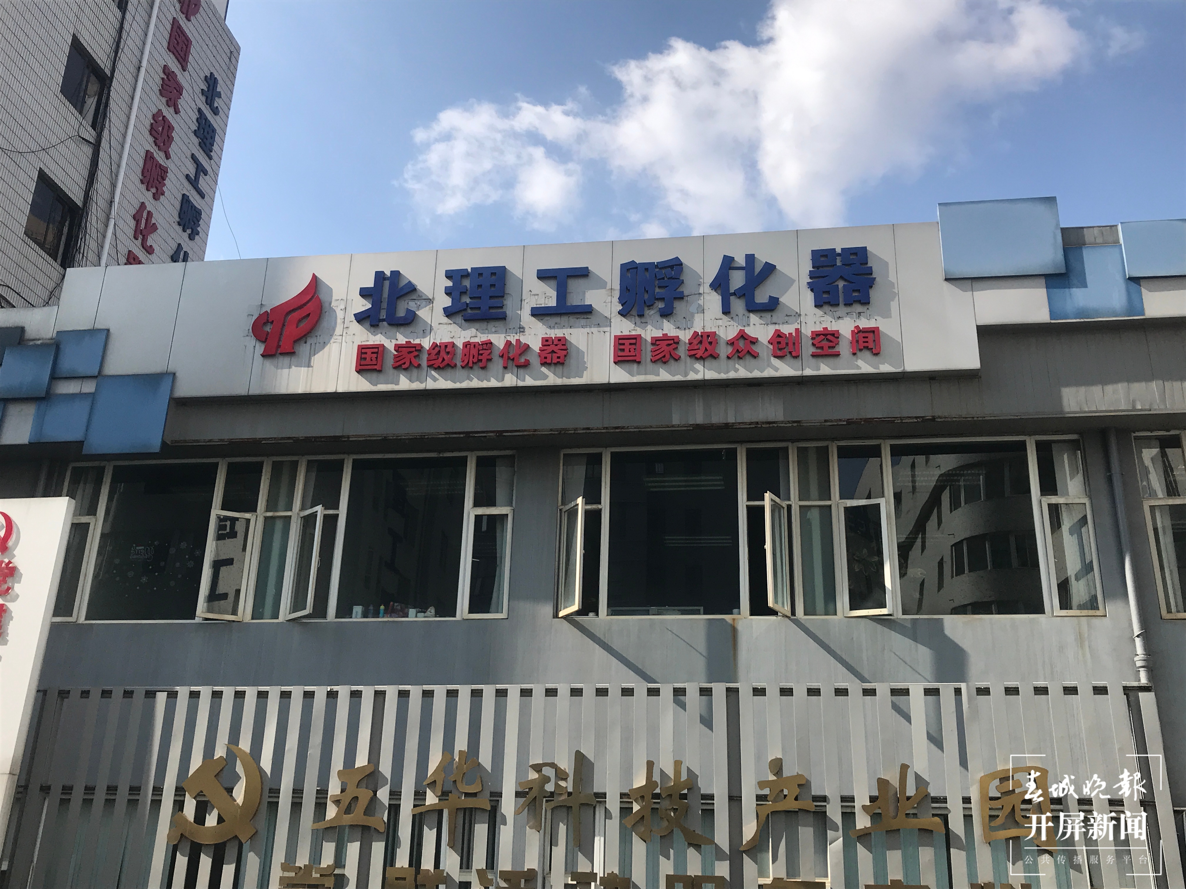 五华区（春城晚报-开屏新闻记者 杨质高 摄）