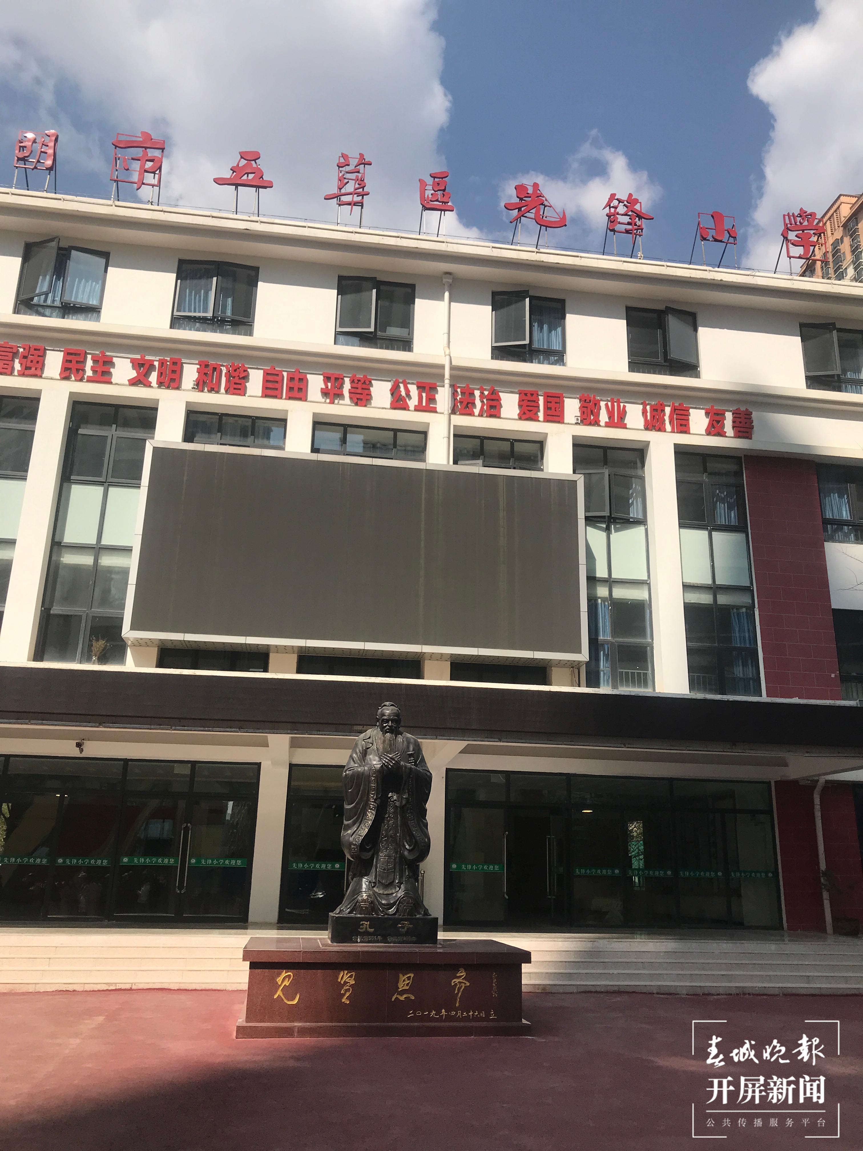 五华区（春城晚报-开屏新闻记者 杨质高 摄）