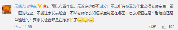 何金英代表:建议取消1至3年级家庭作业